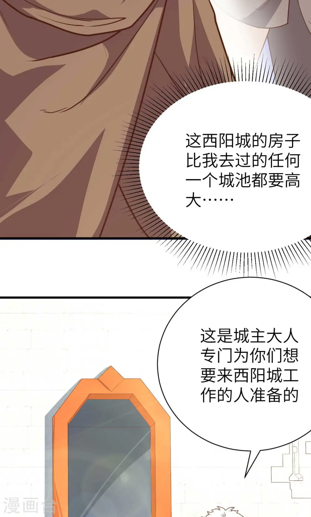 第73话3