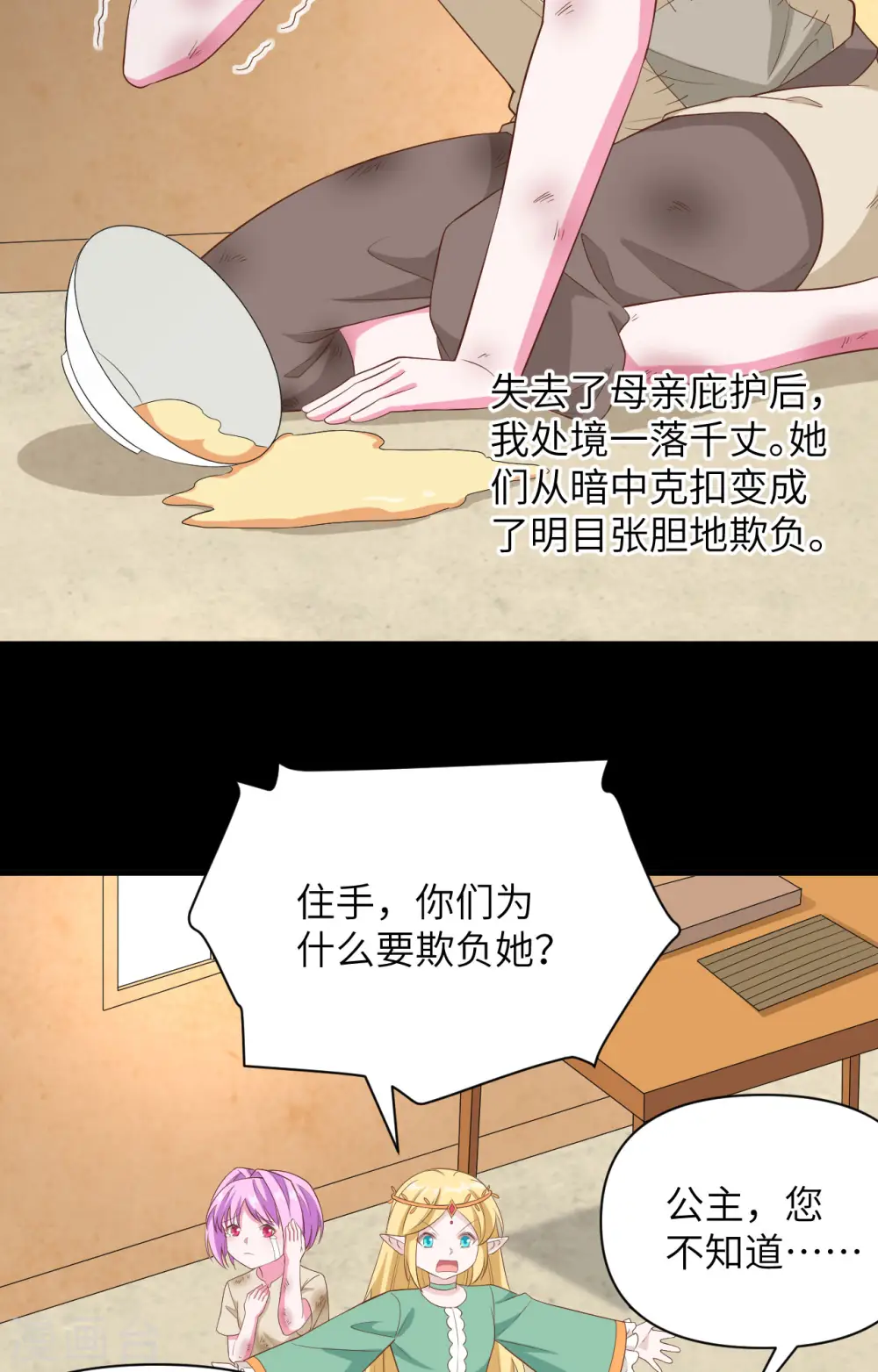 第345话7