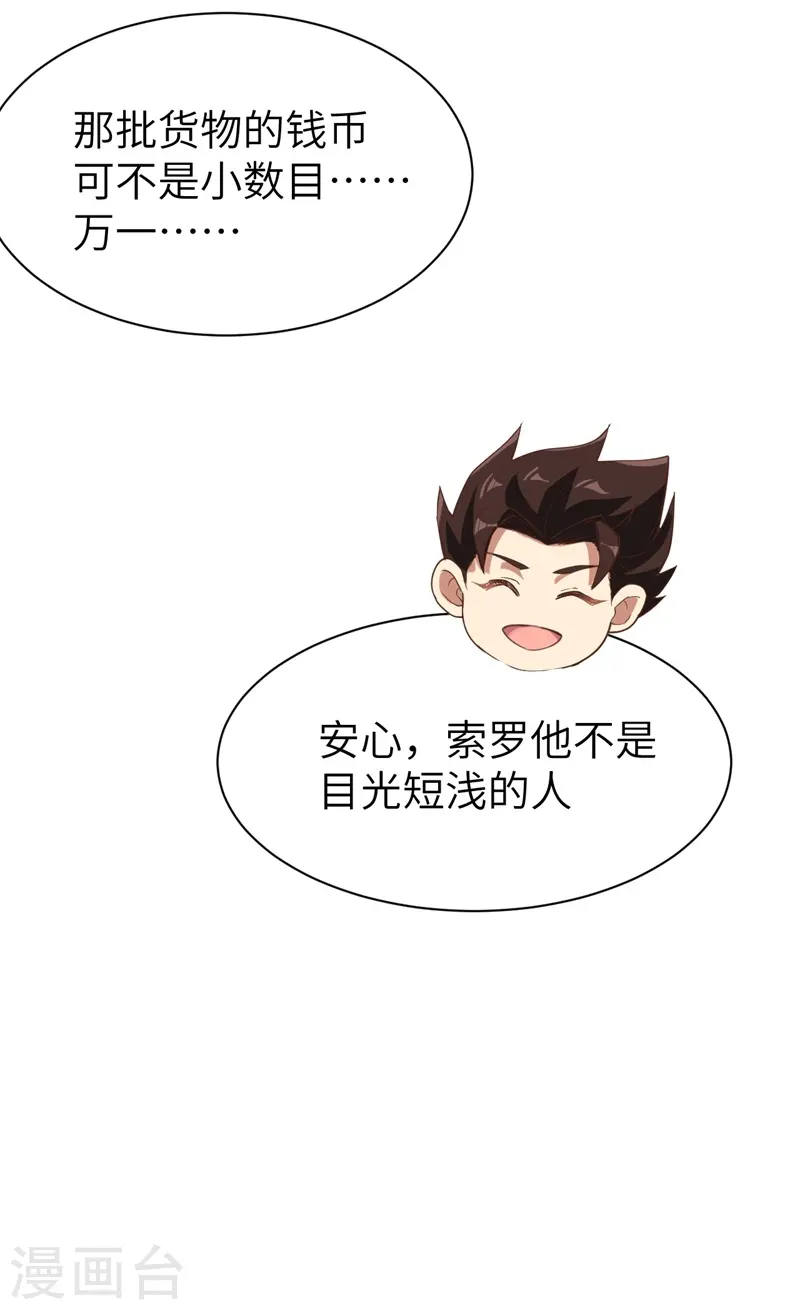 第123话27