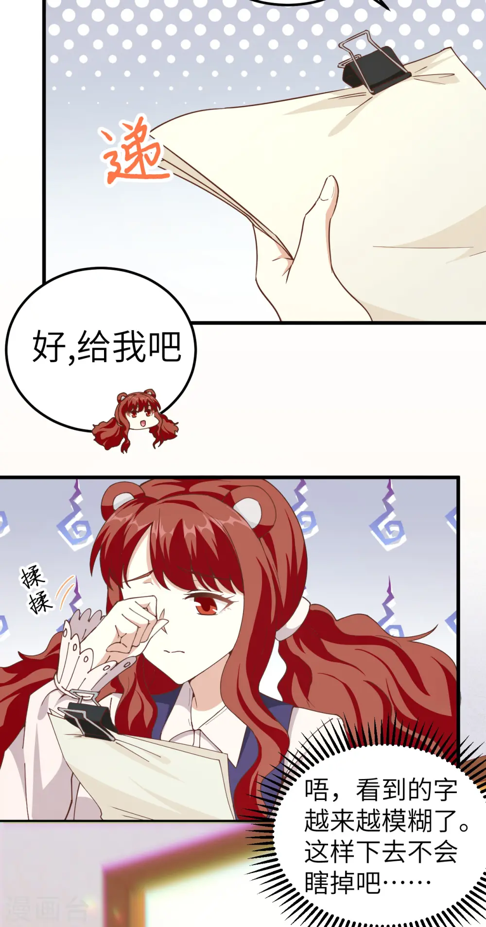 第229话4