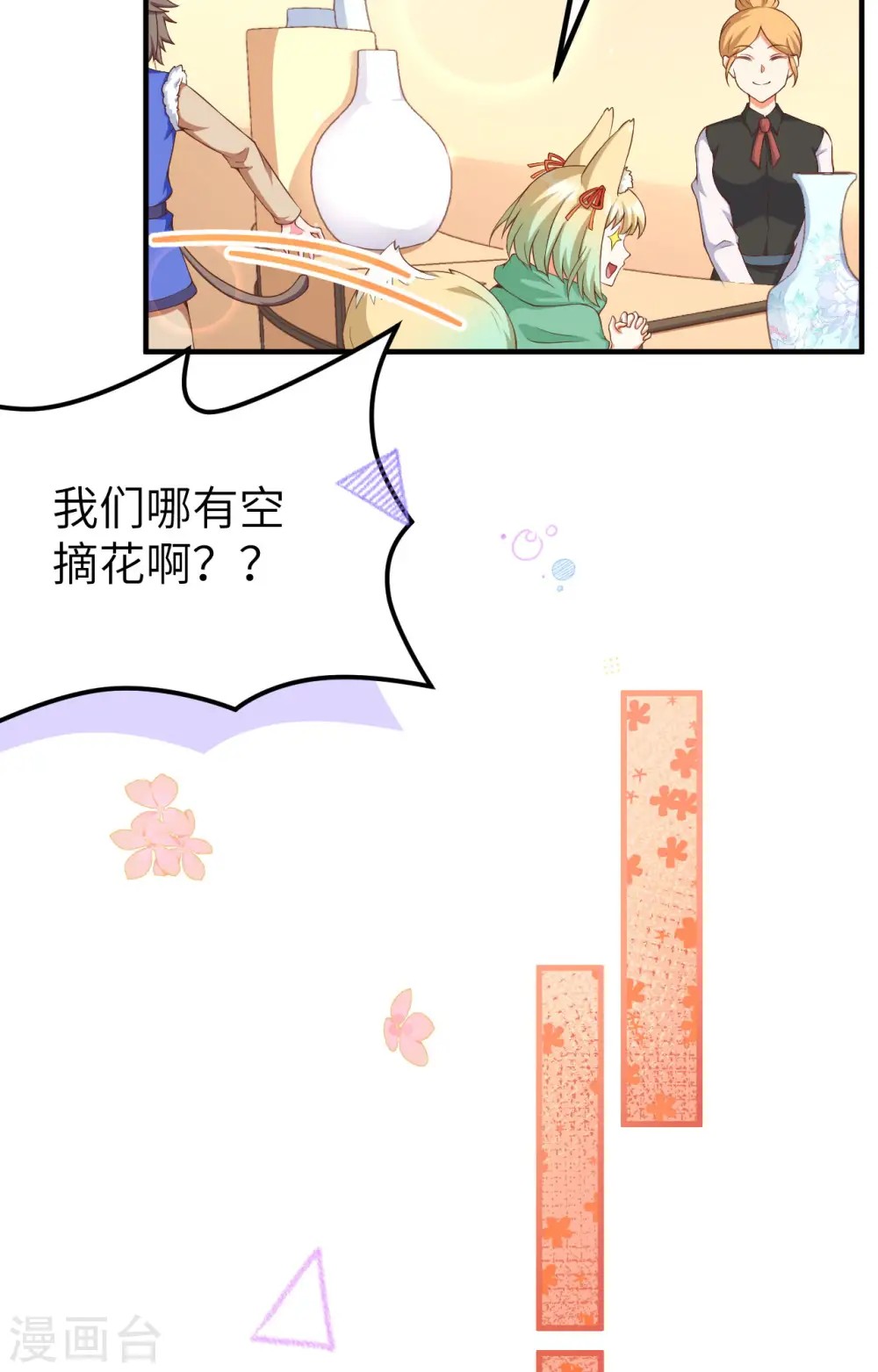 第374话66