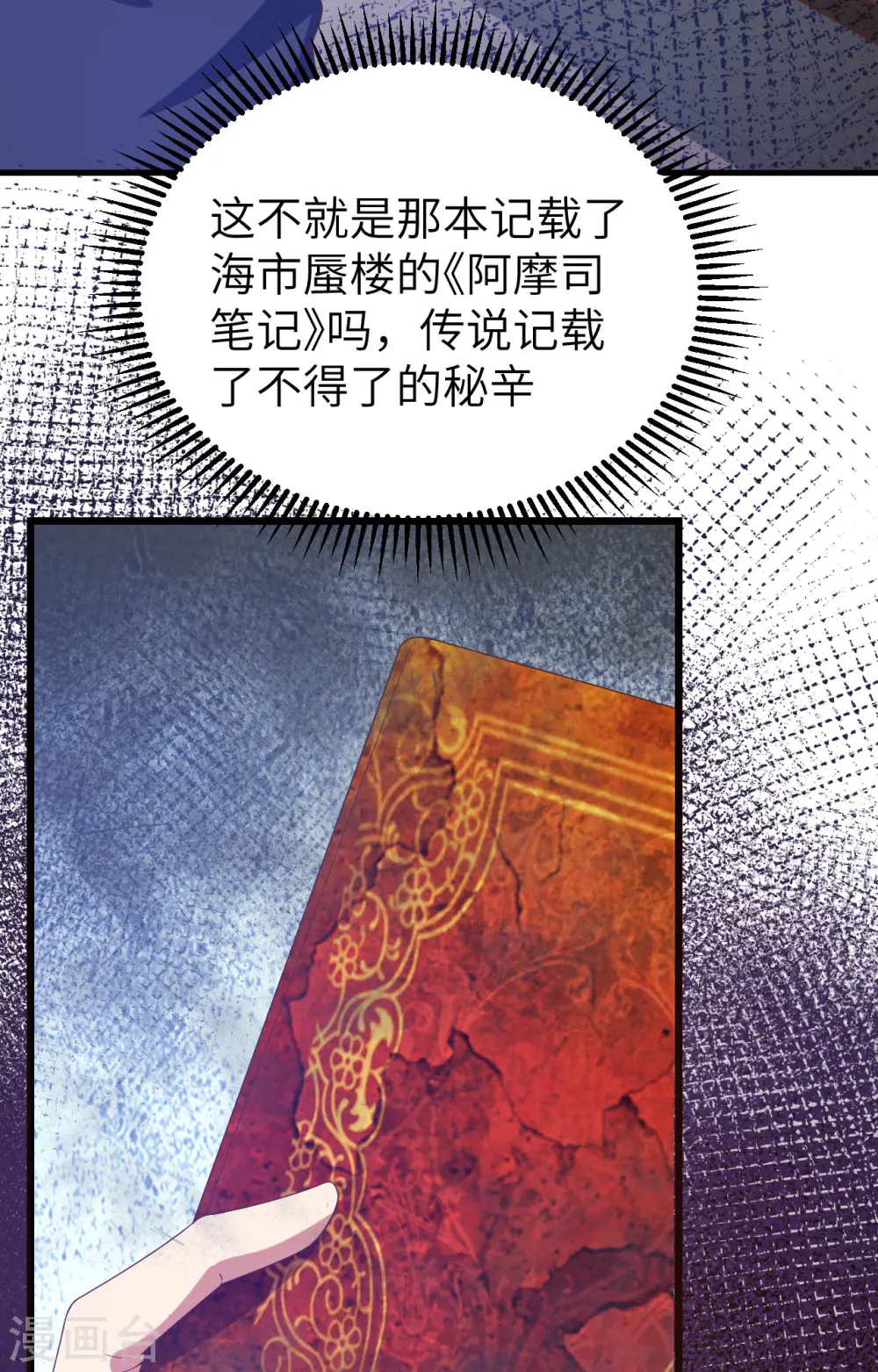 第371话97