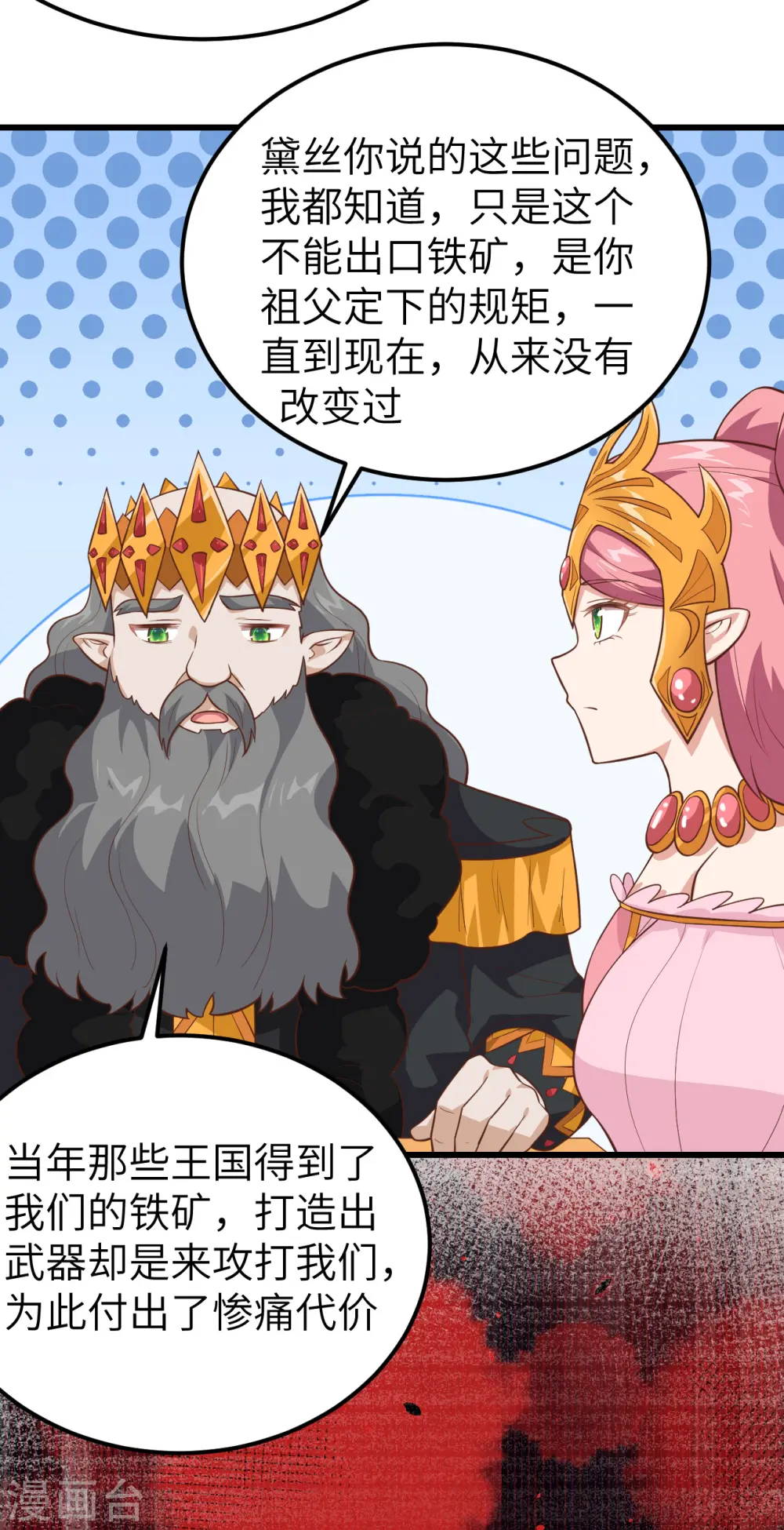 第221话6