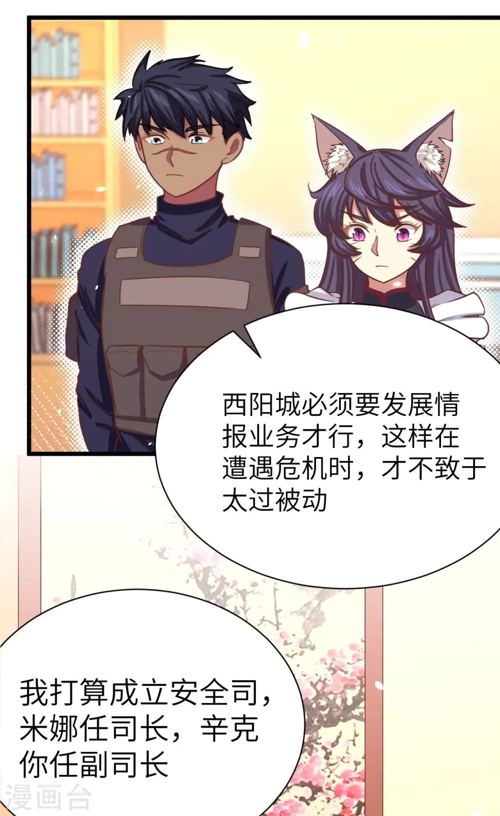 第137话7