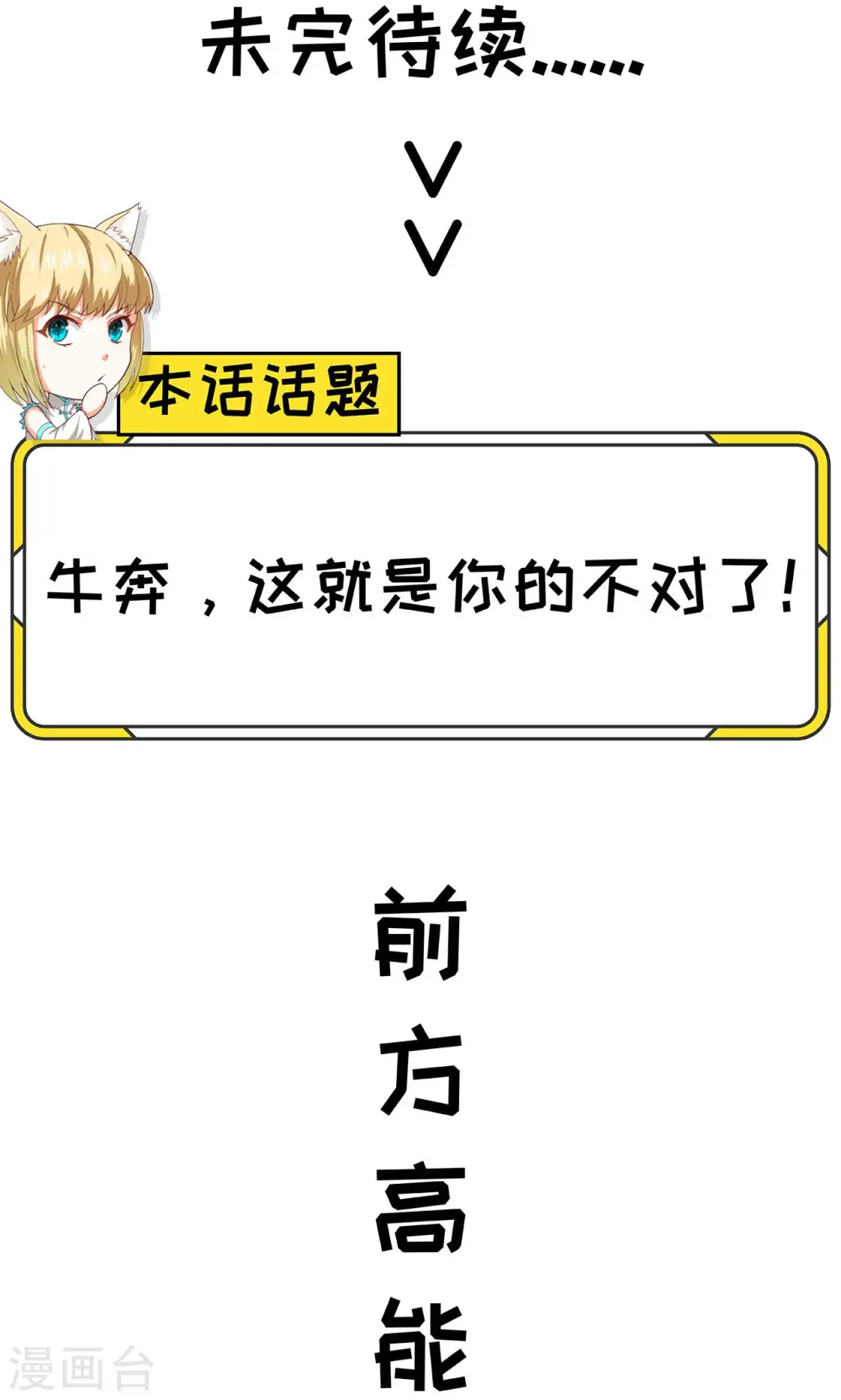 第55话67