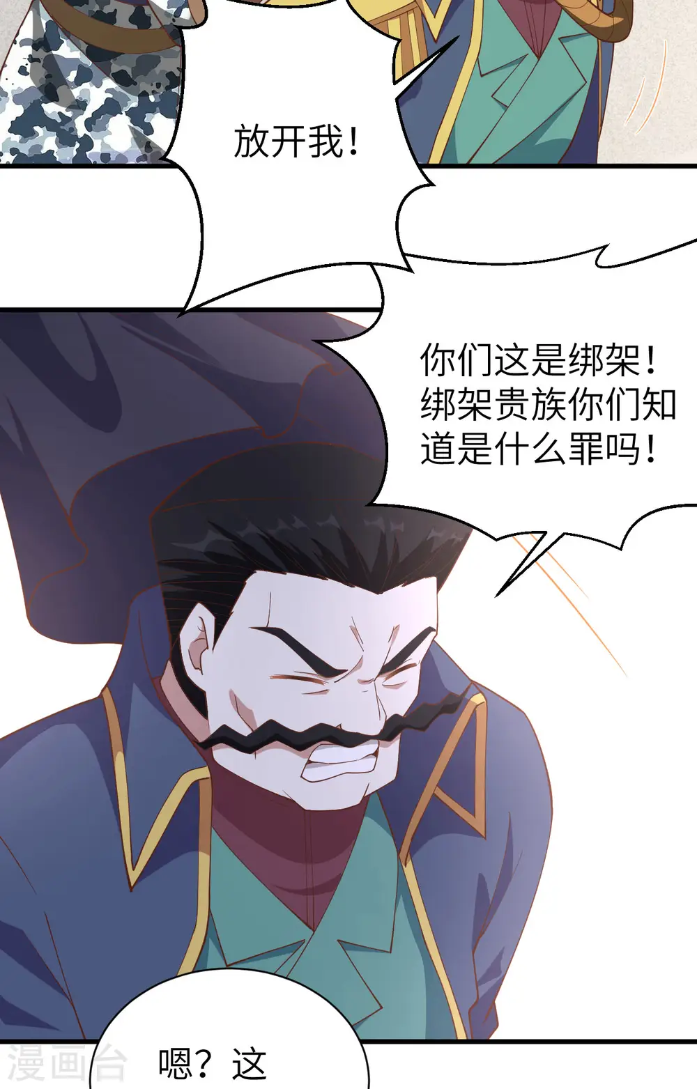 第258话36