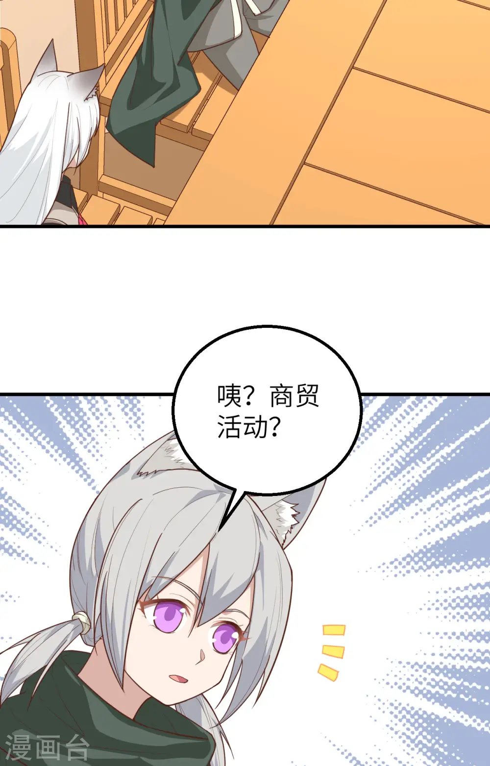 第290话5