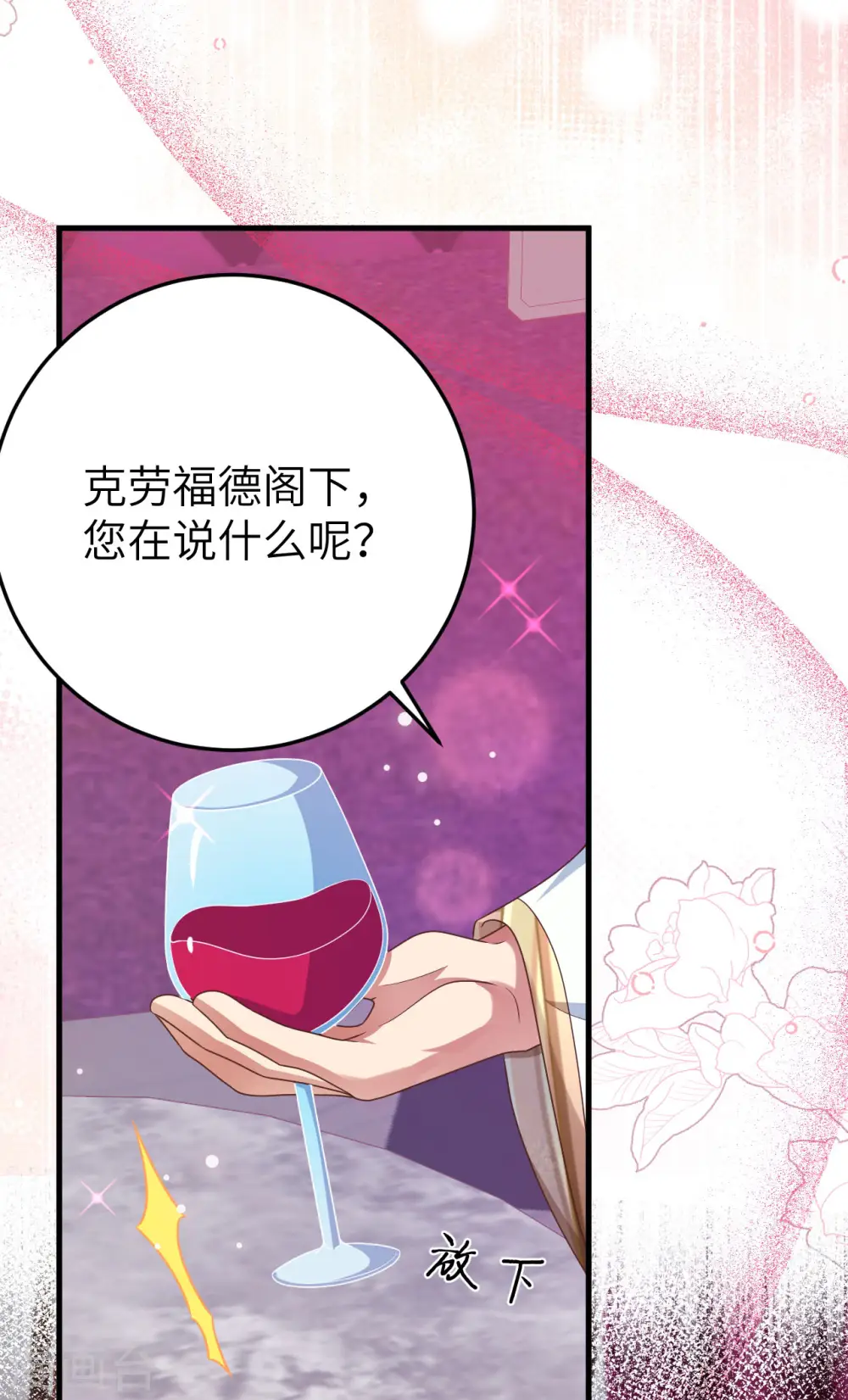 第436话72