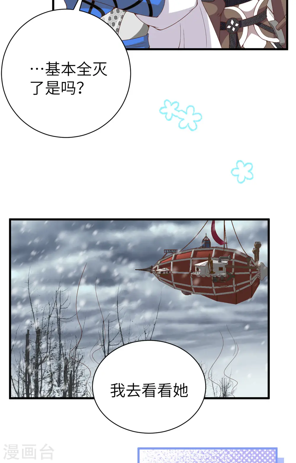 第396话30