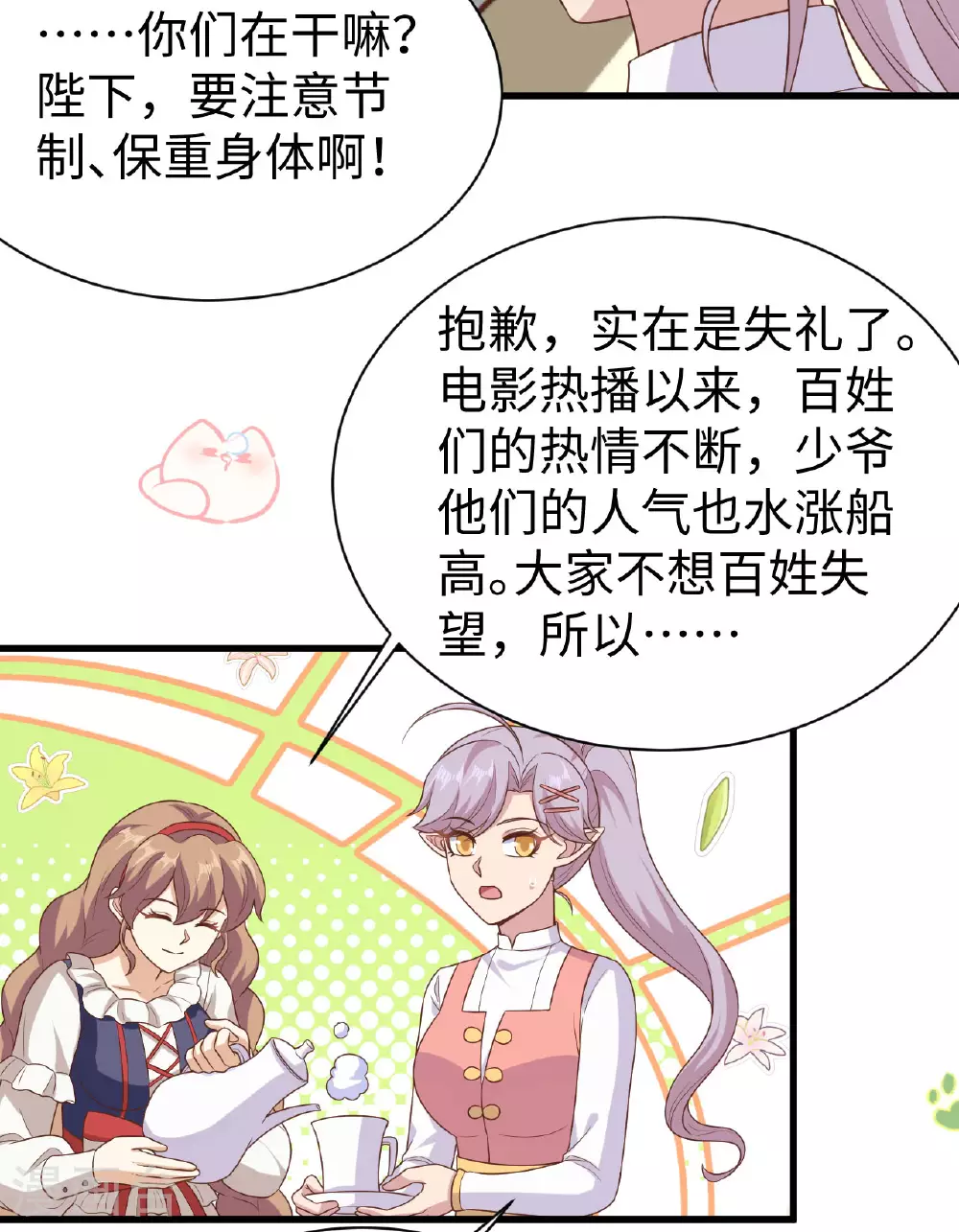 第479话4