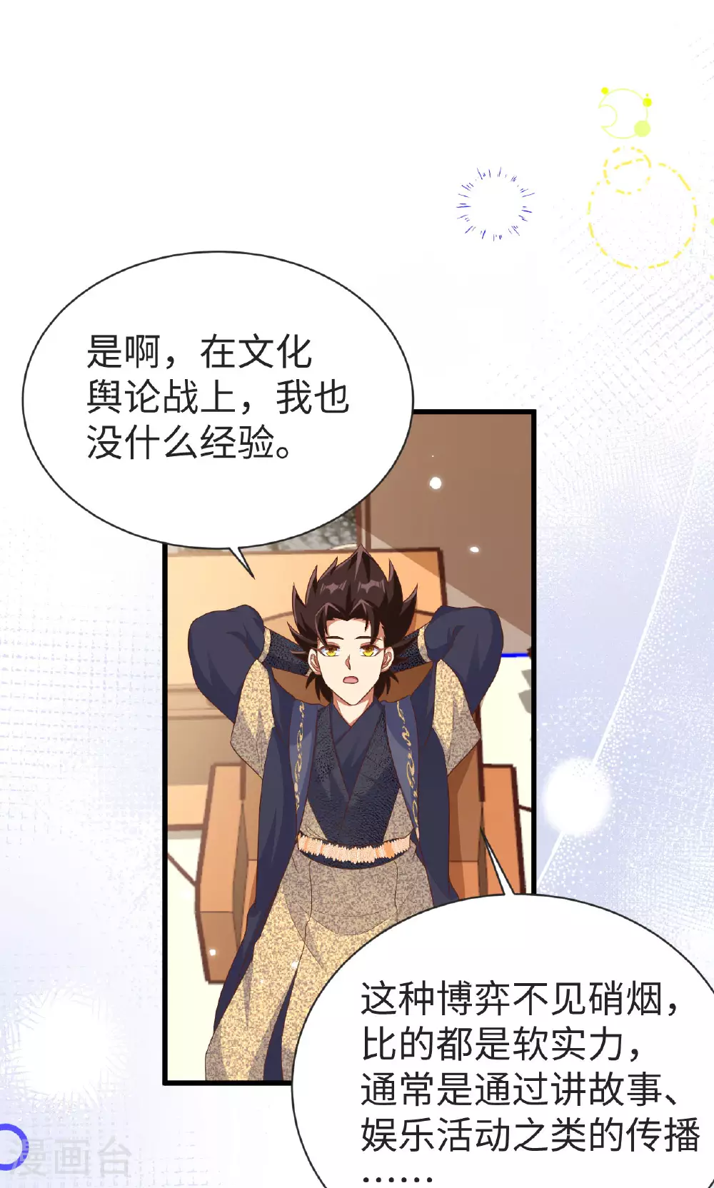 第476话8