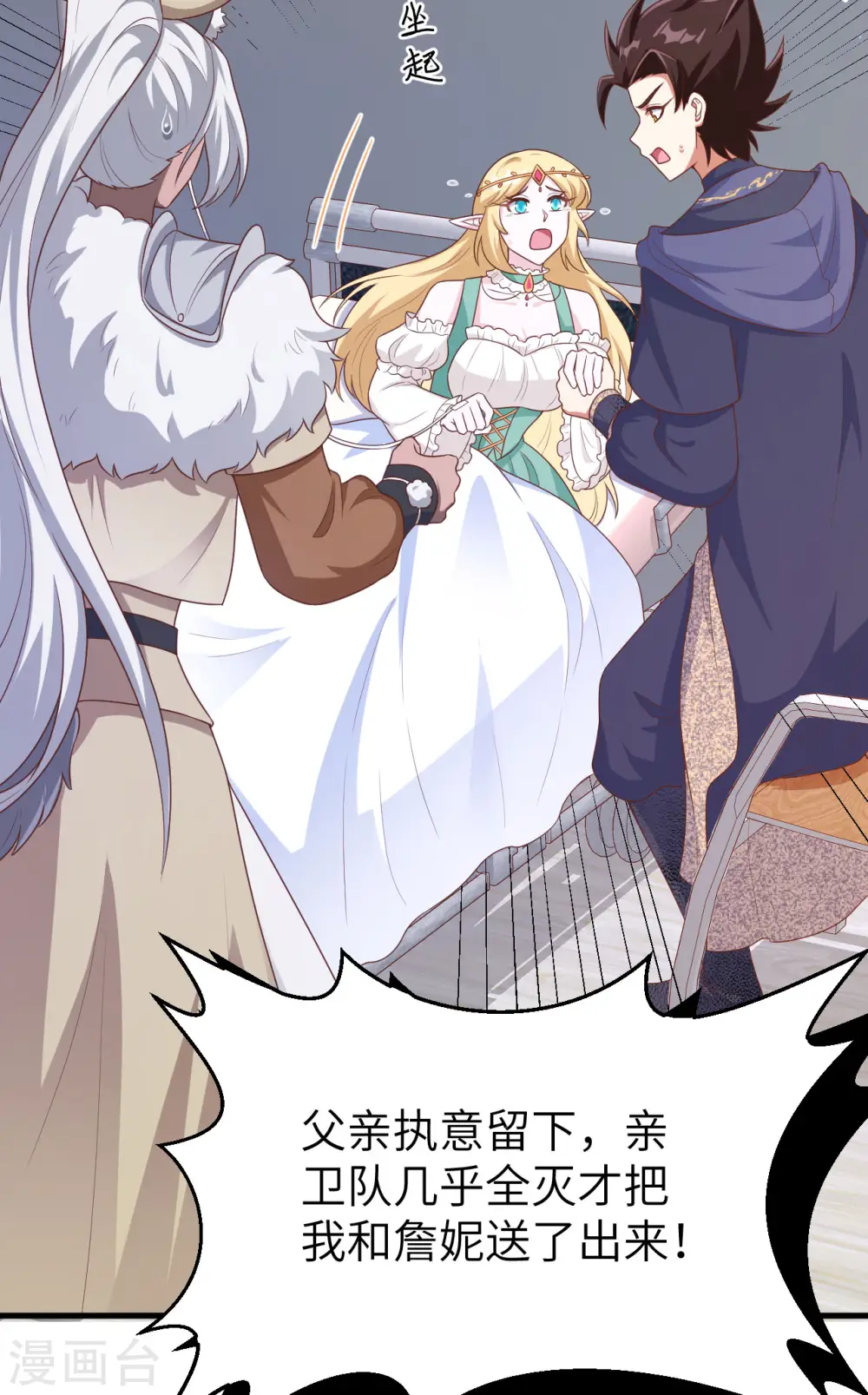 第458话50