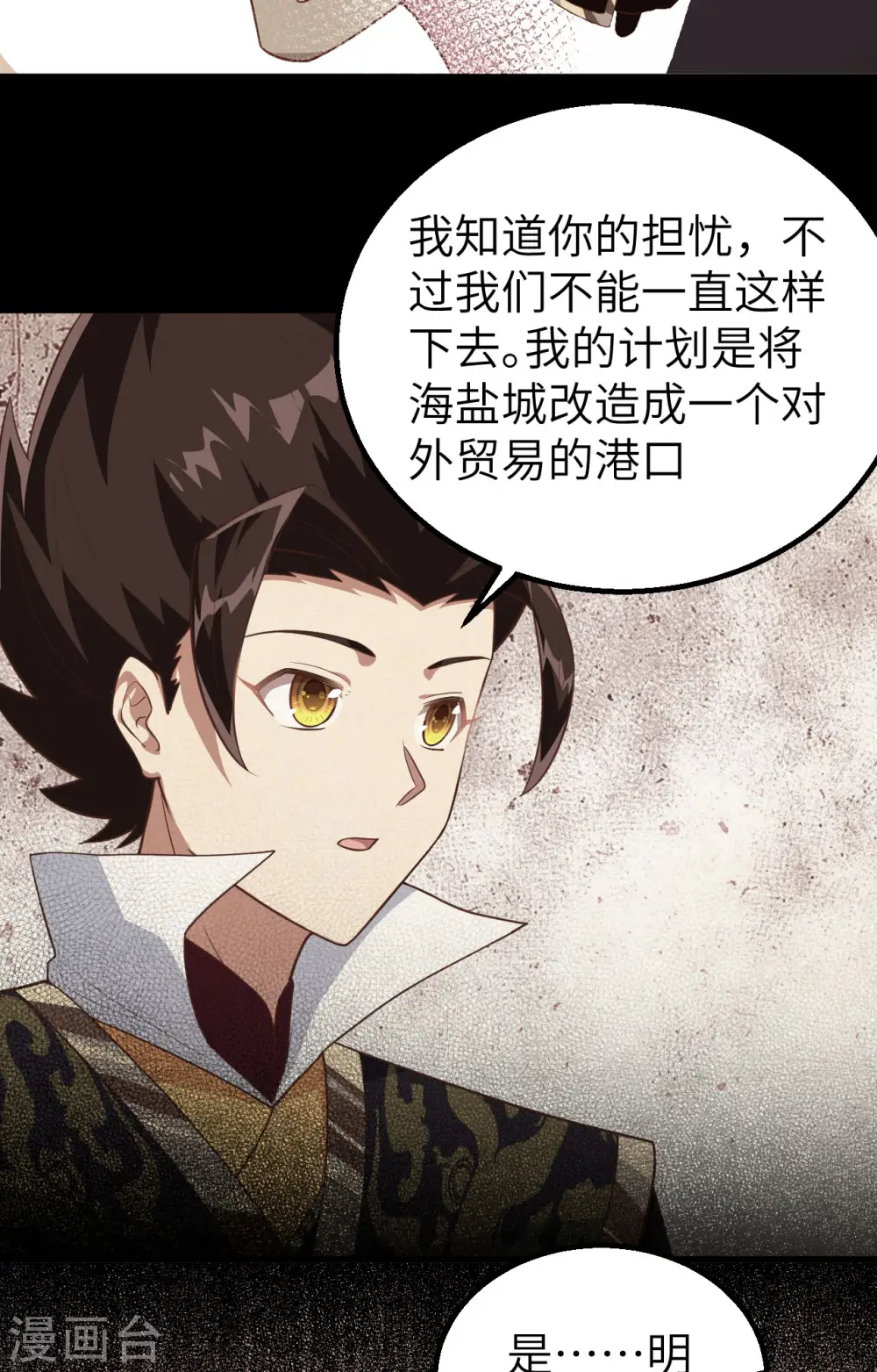 第288话32