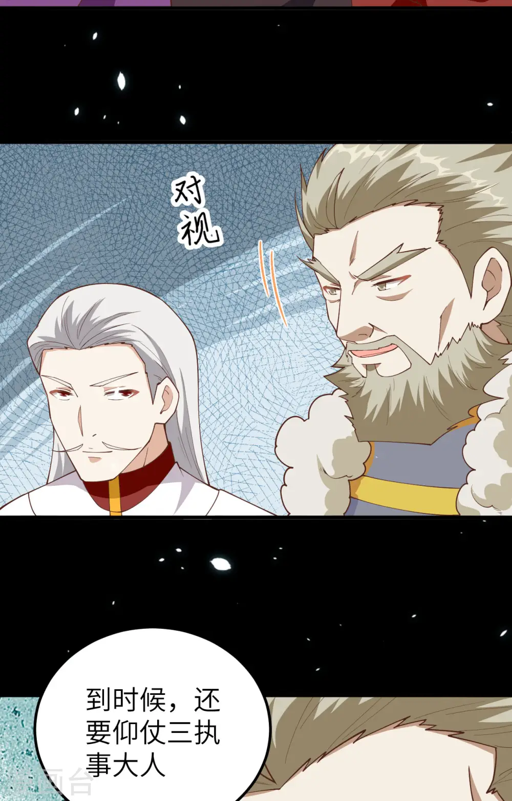 第236话6
