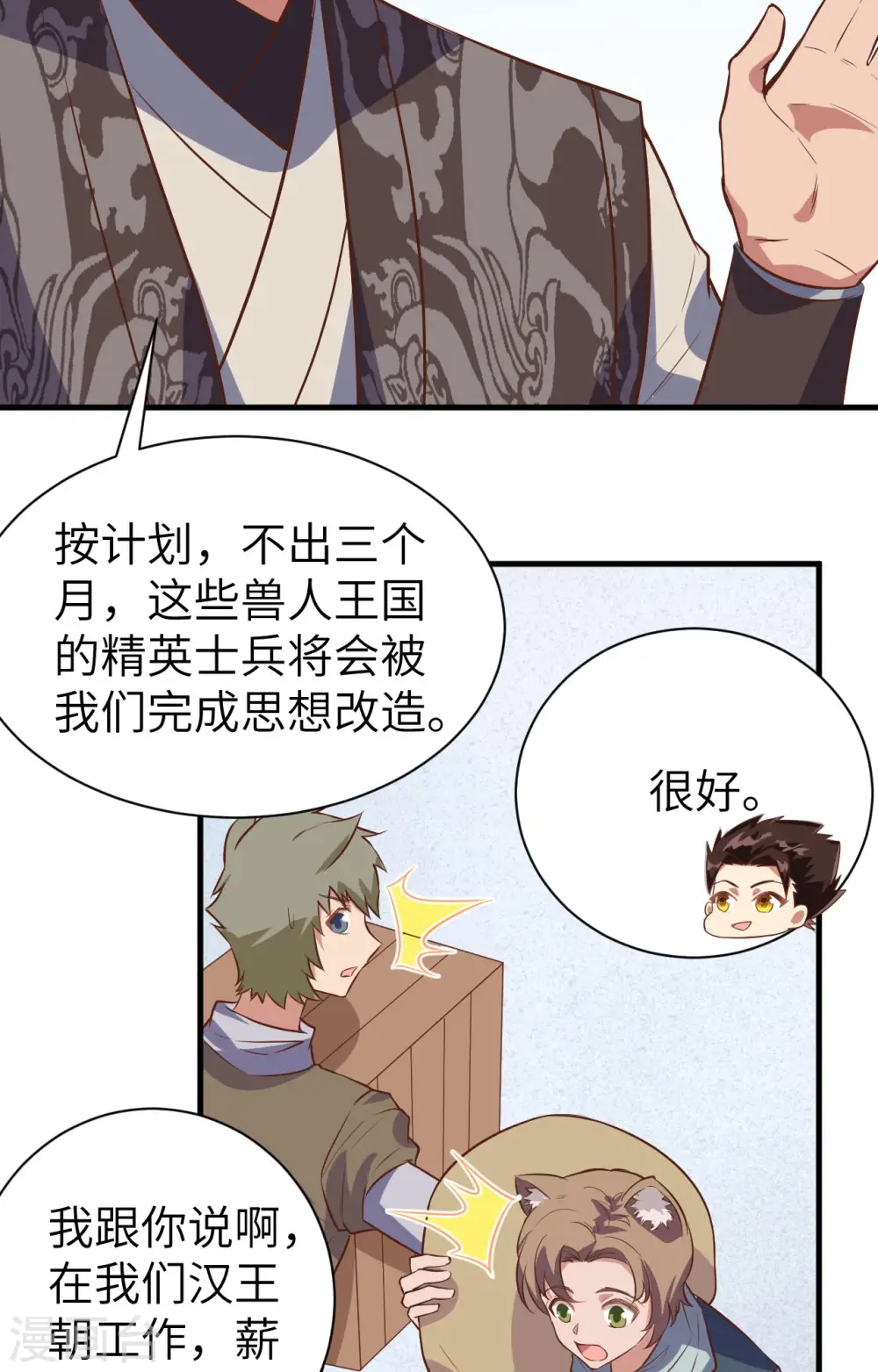 第292话26