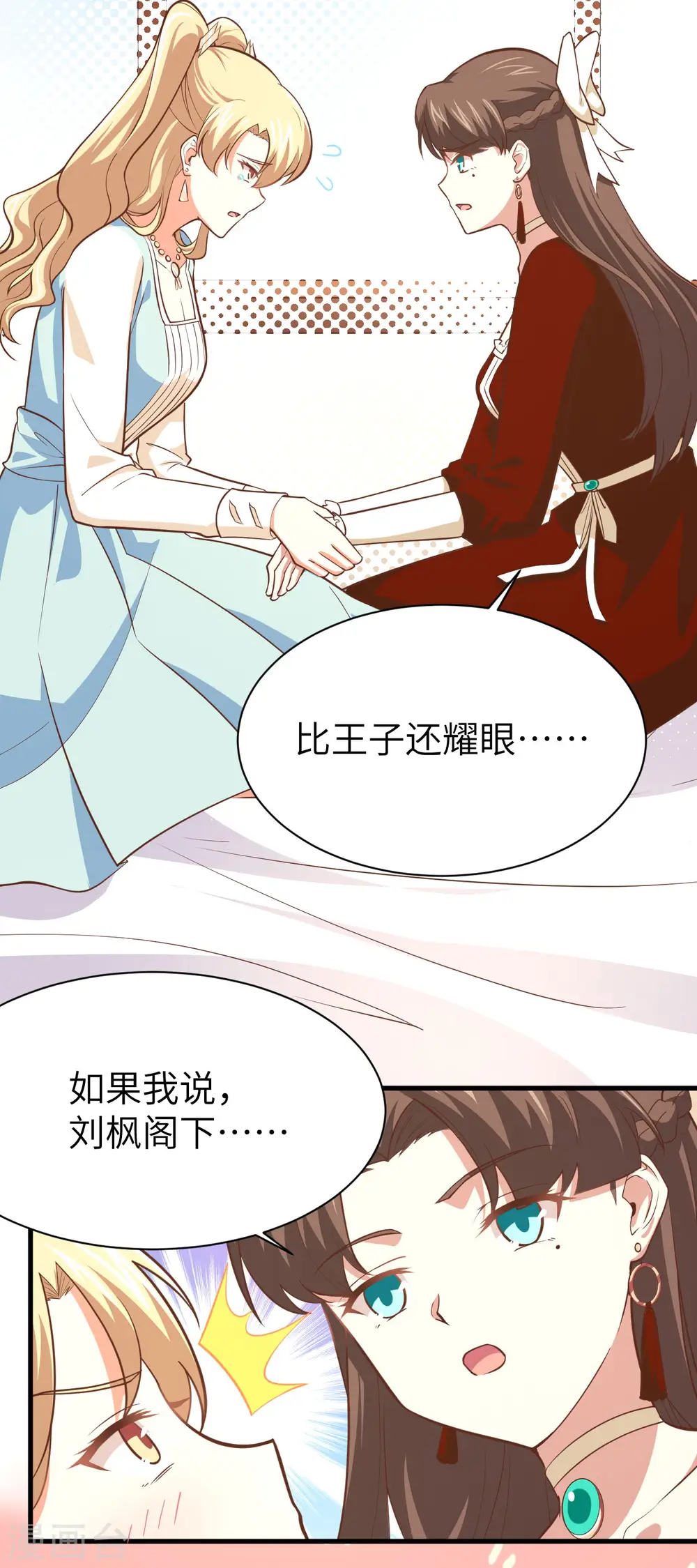 第154话7