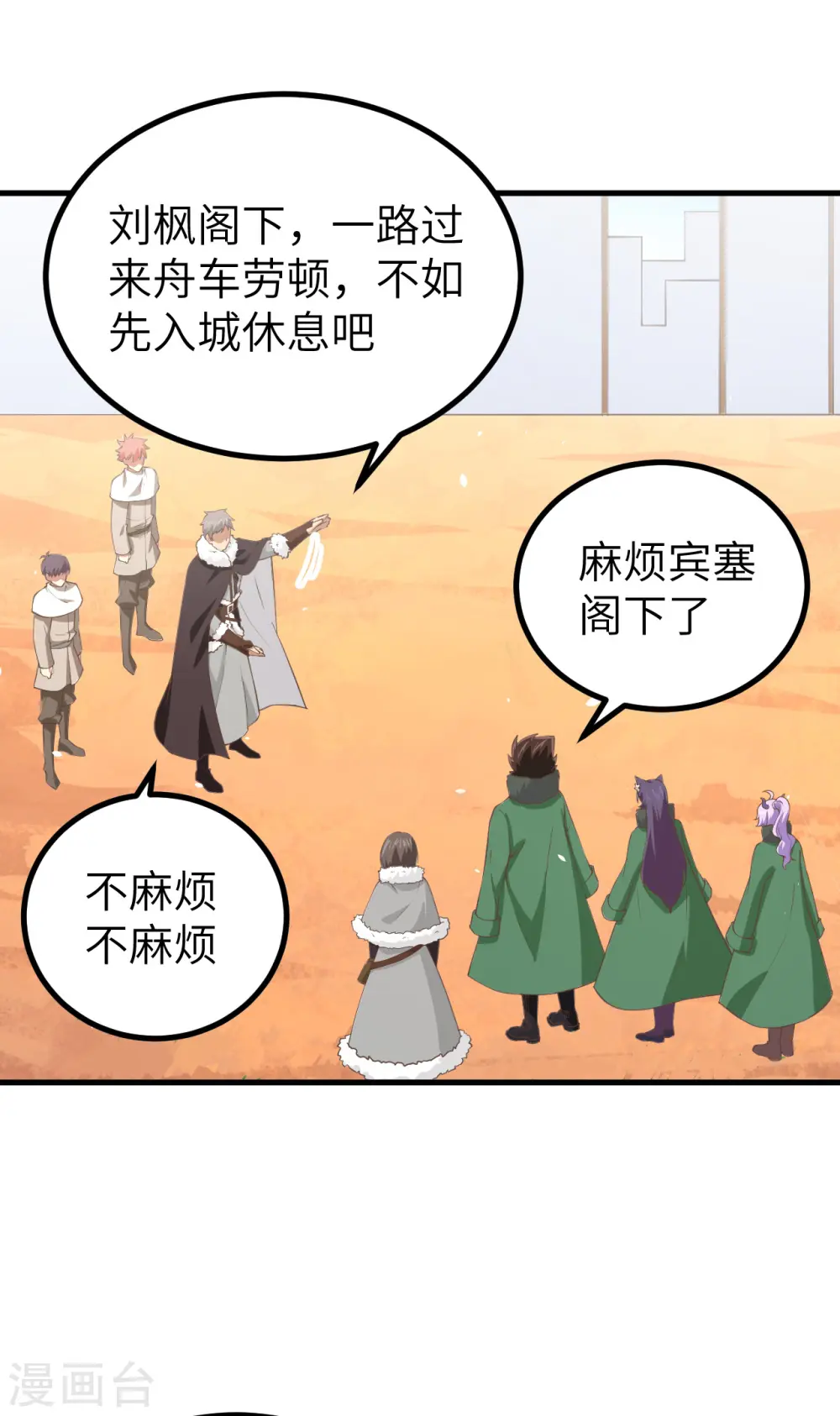 第168话47