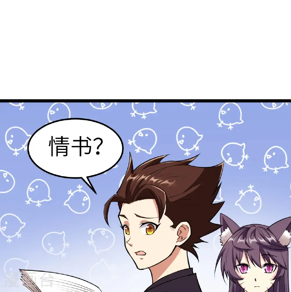 第520话10
