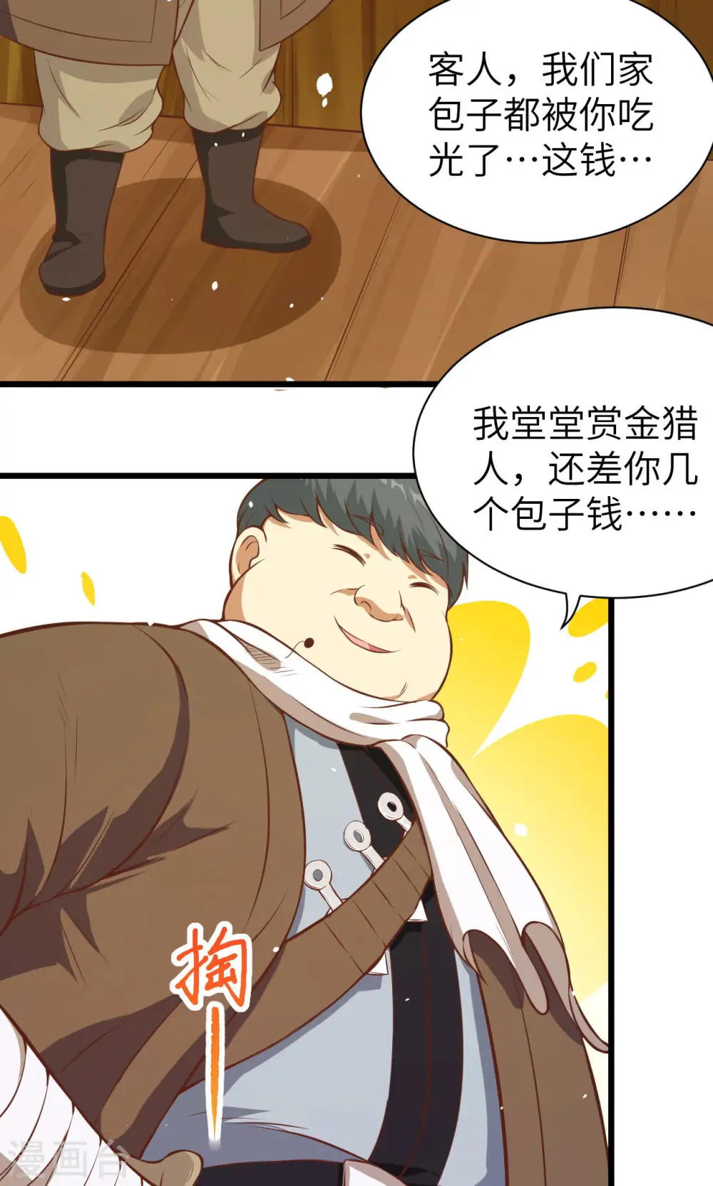 第91话7