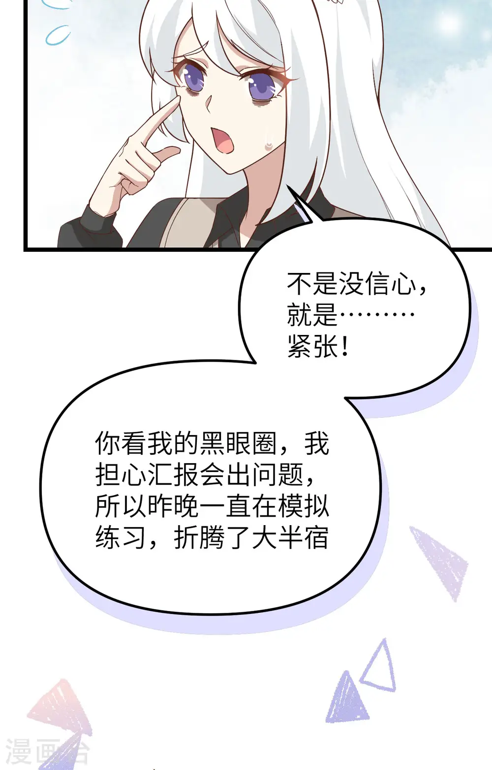 第364话4