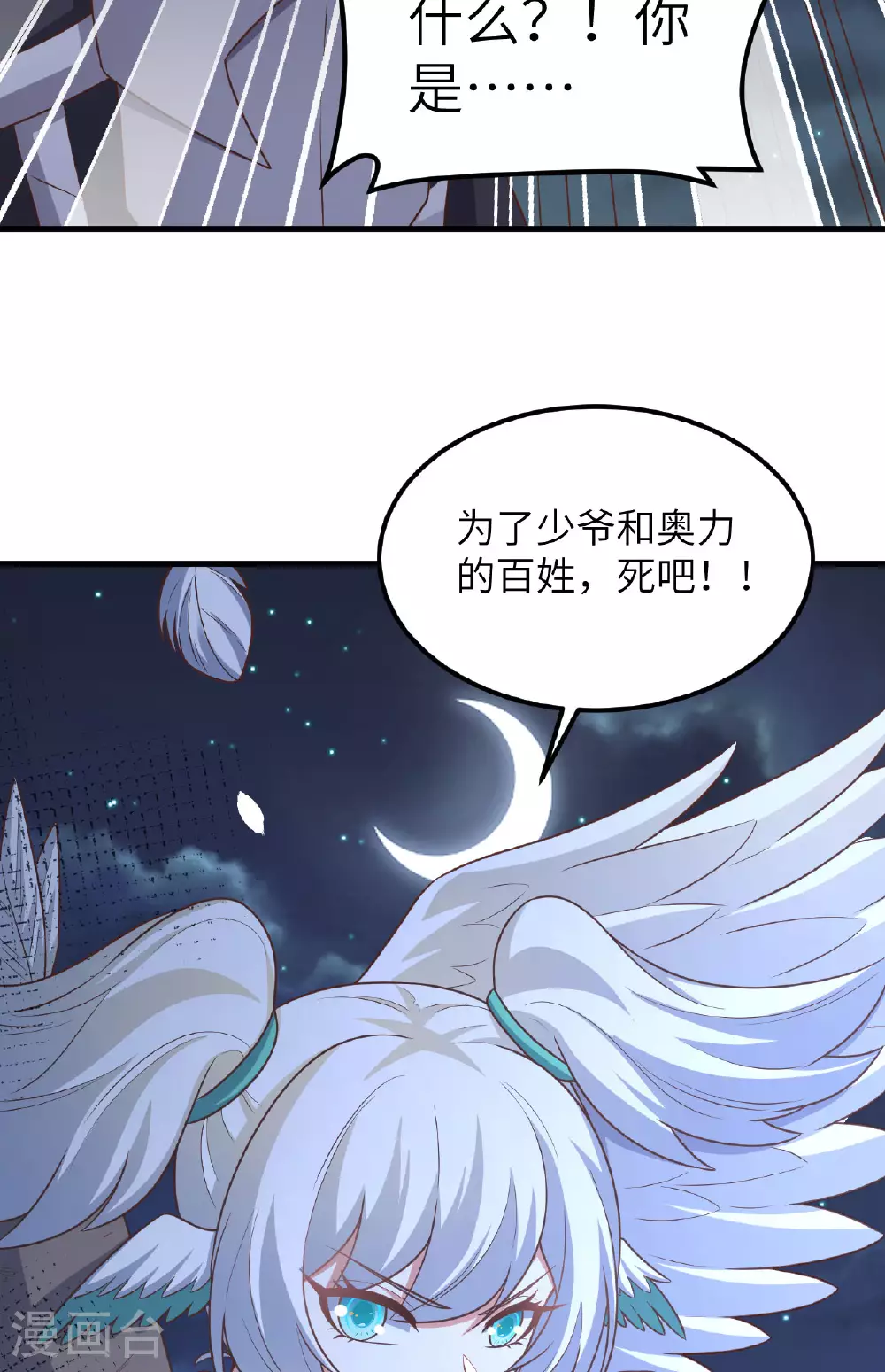 第494话33