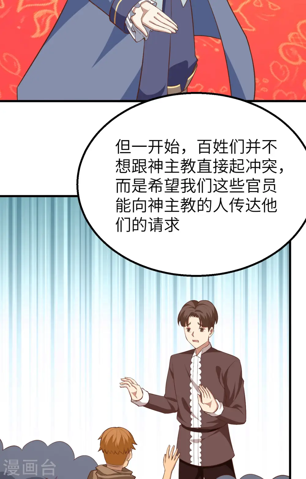 第268话28