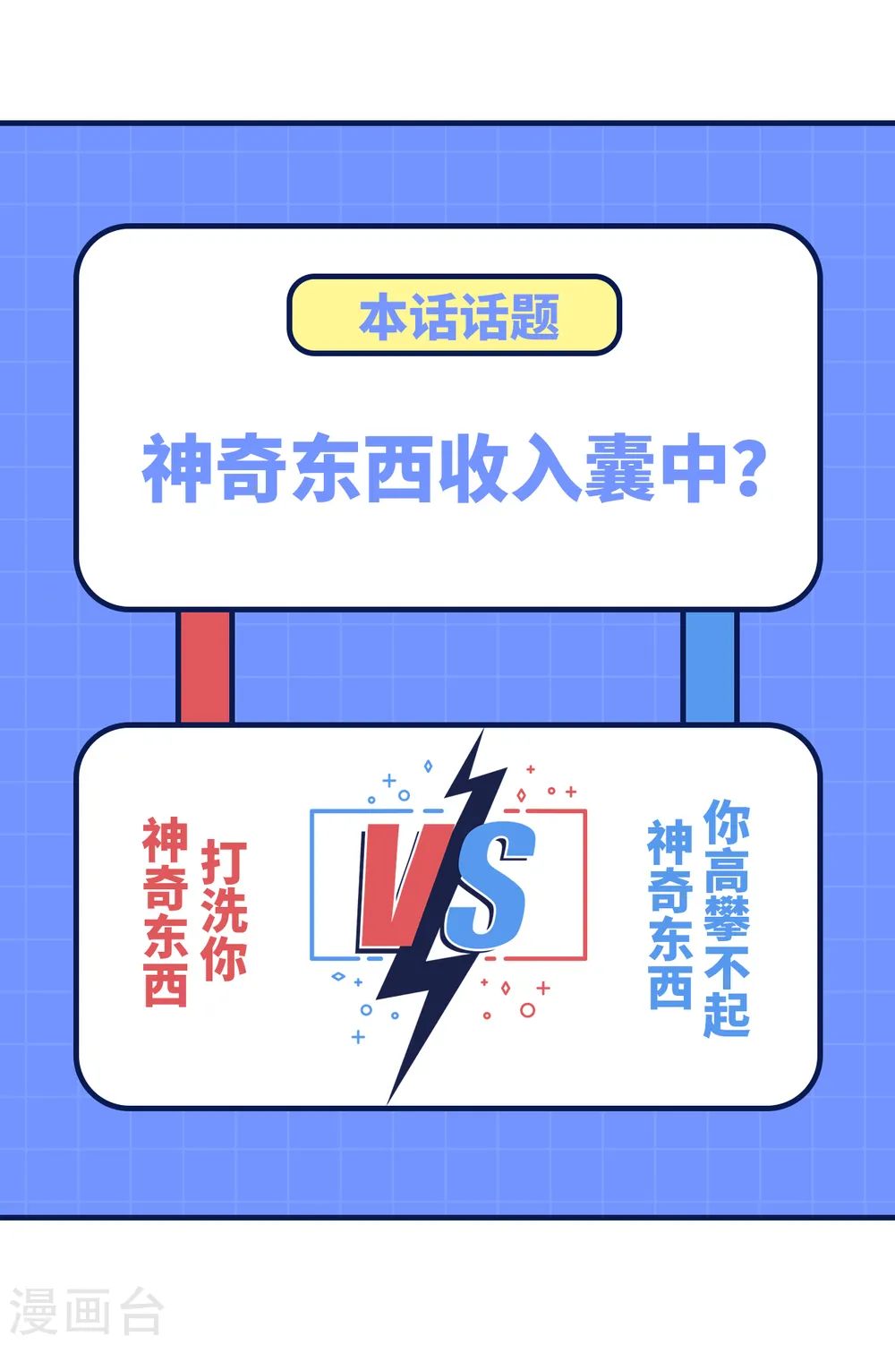 第396话72