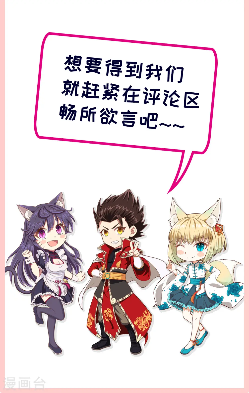 长评活动 送周边啦！3