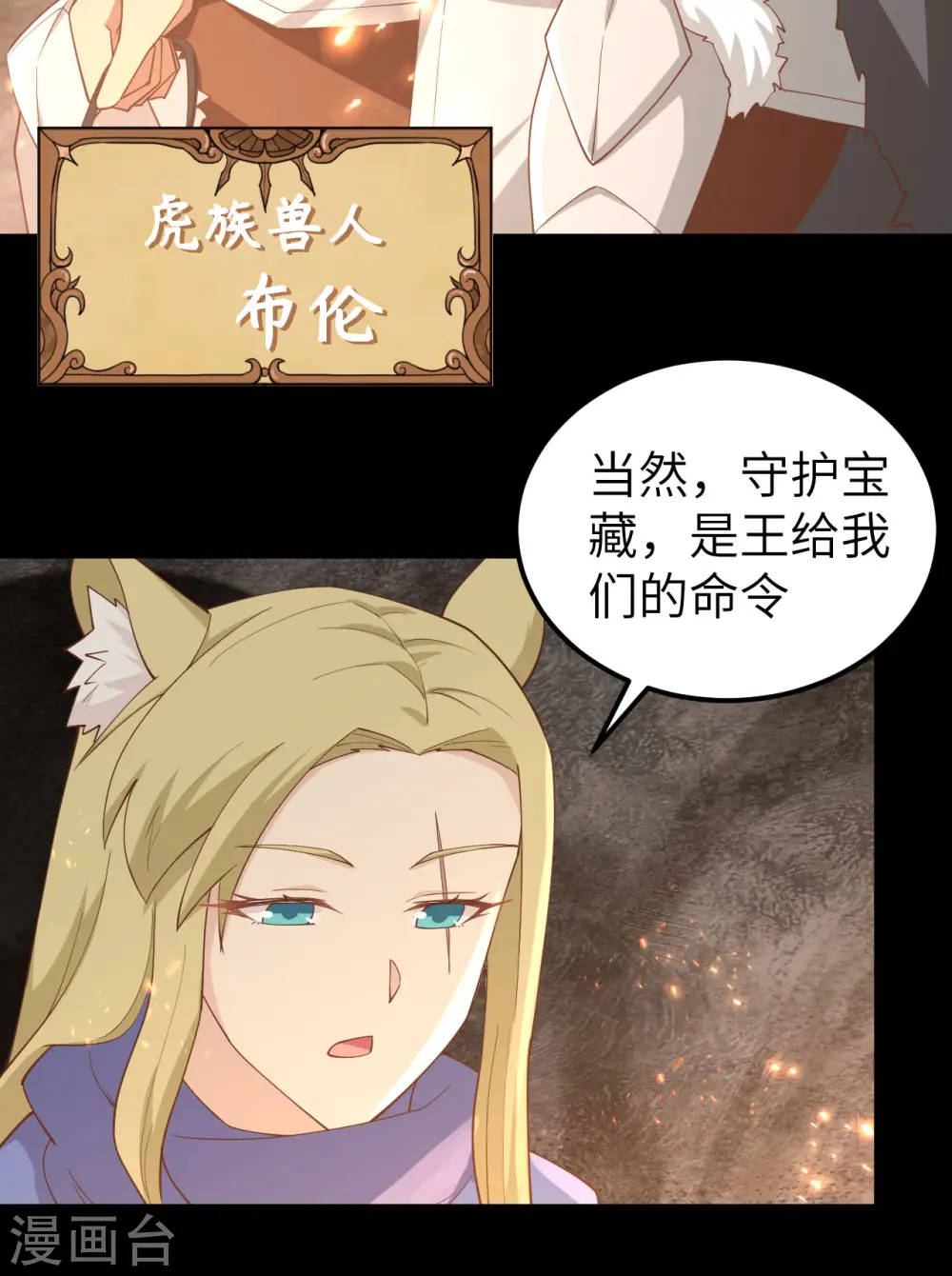 第245话38