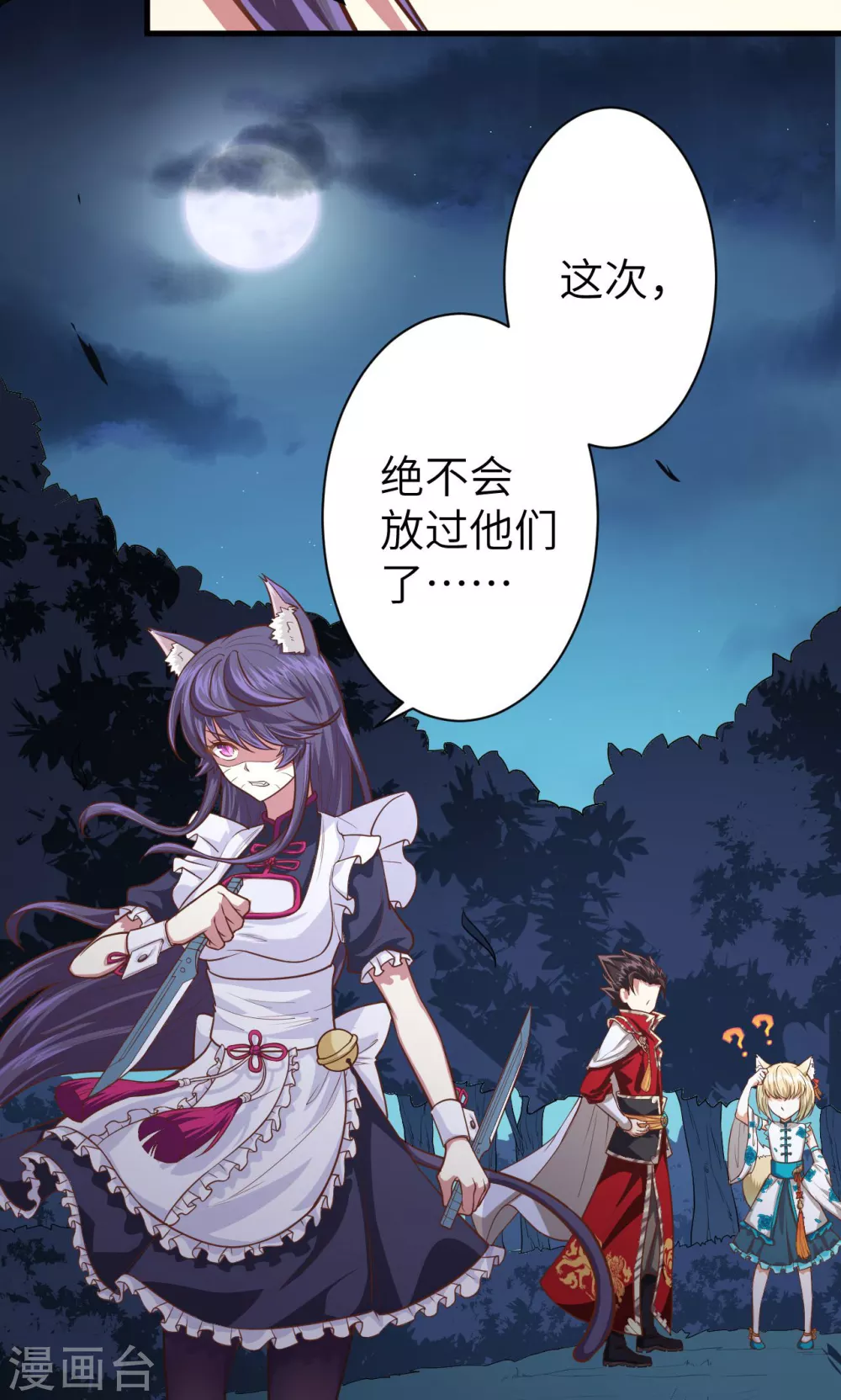 第54话25