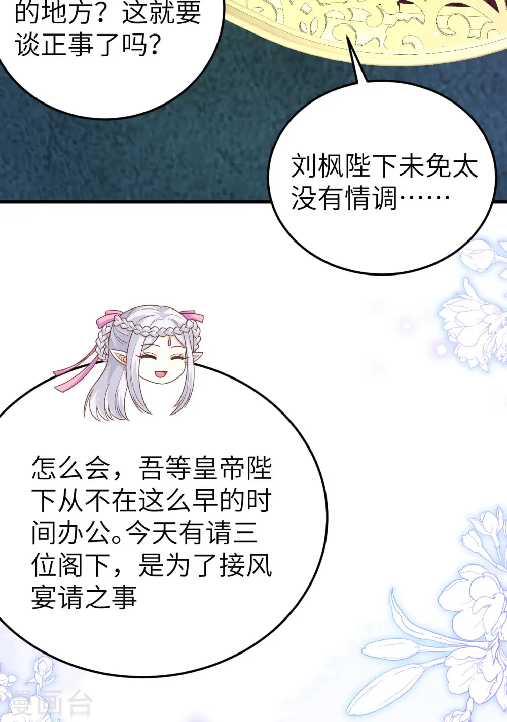 第436话53