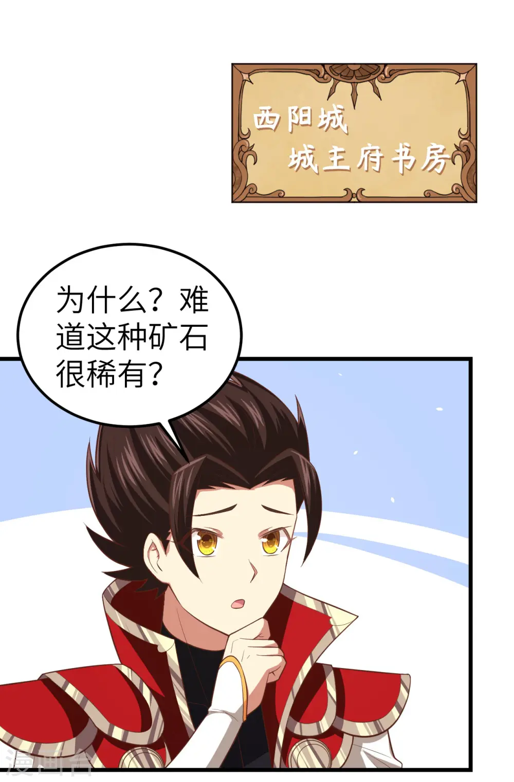 第214话4
