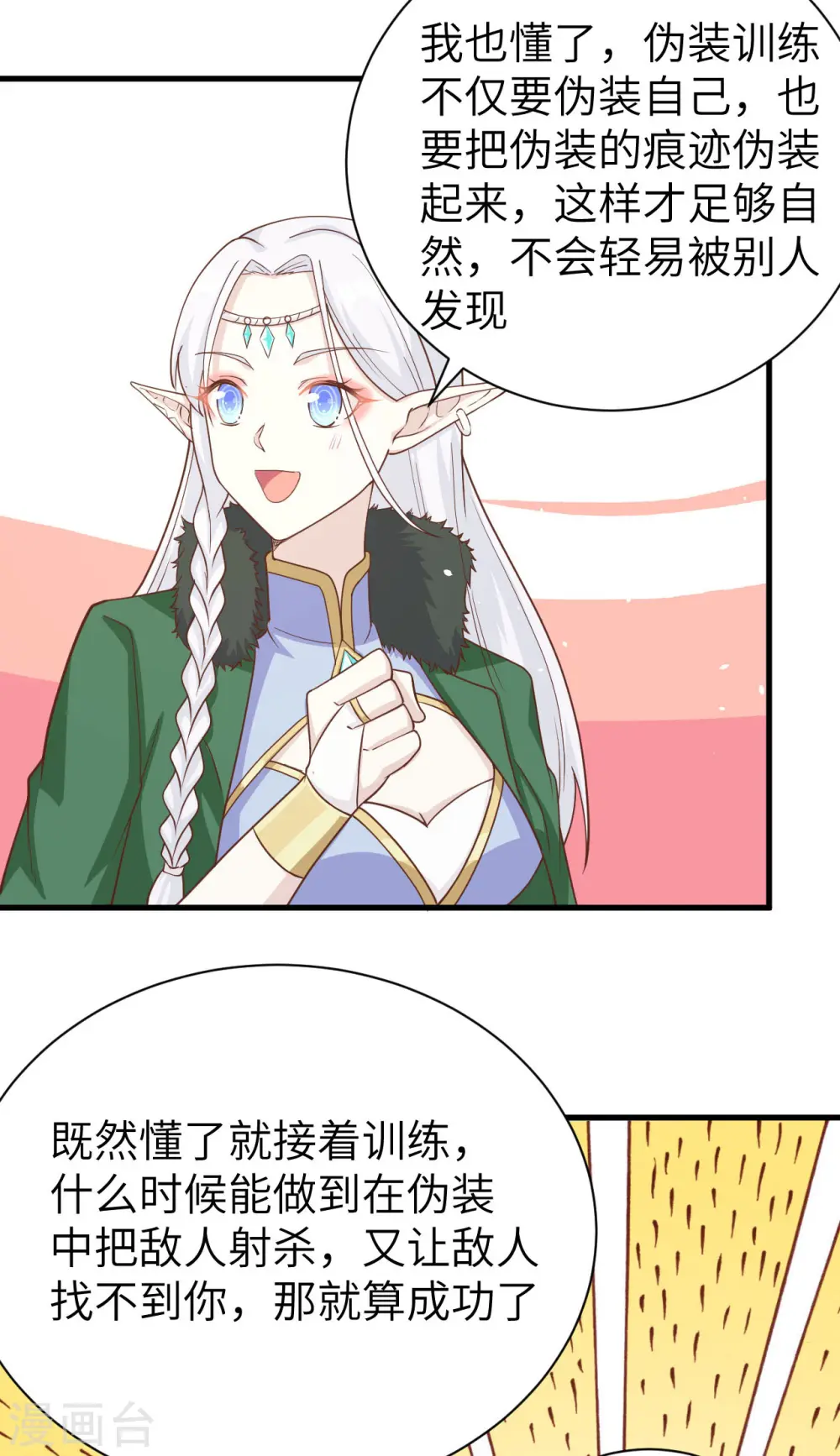 第143话33