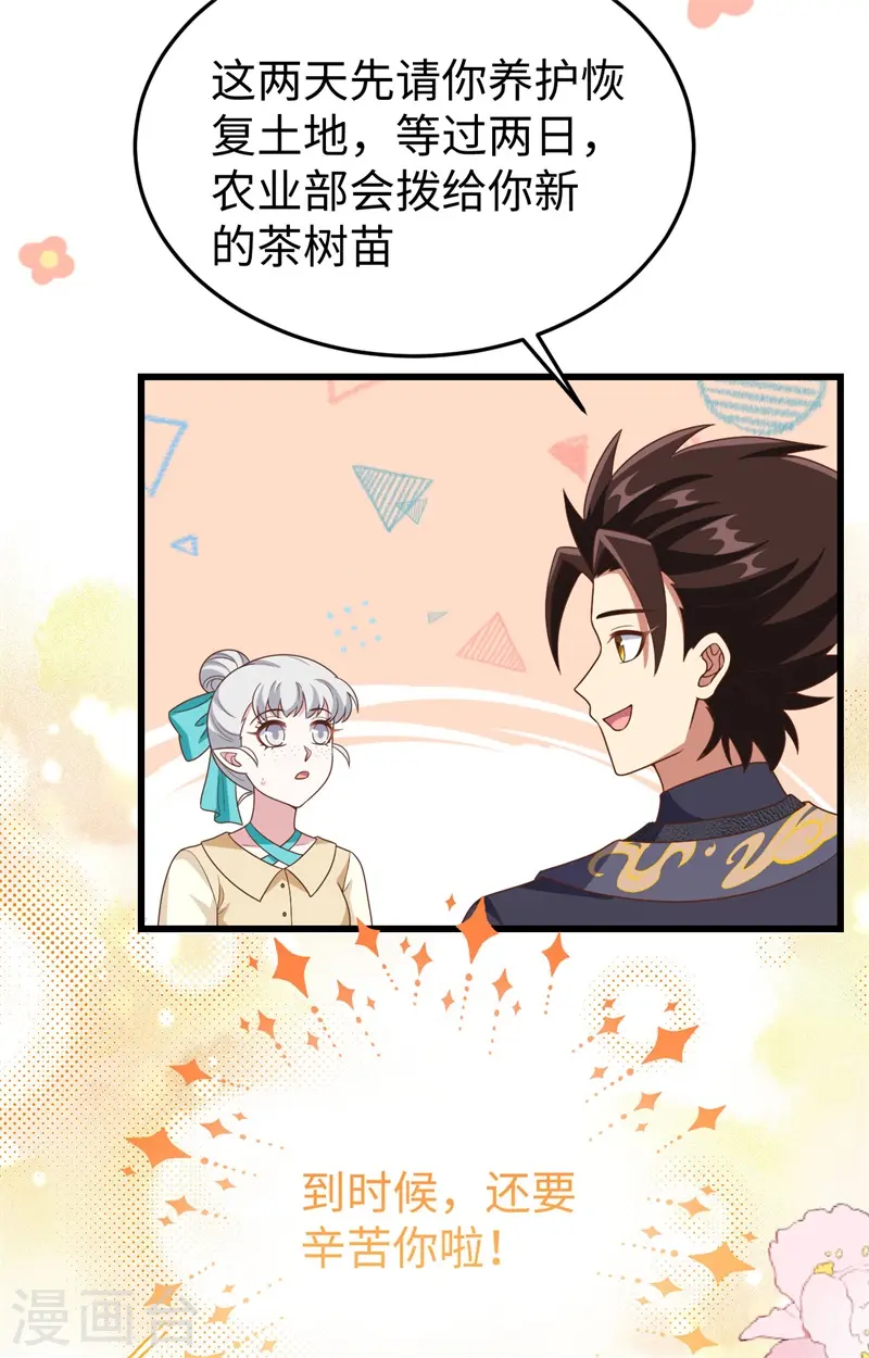 第441话36