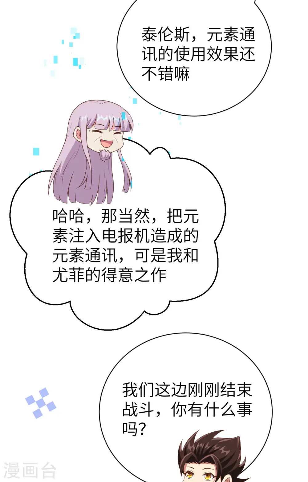 第396话9