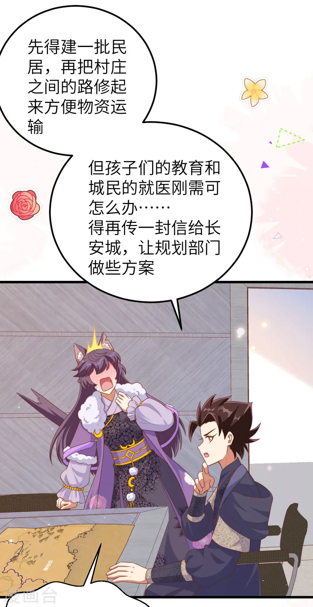 第466话21
