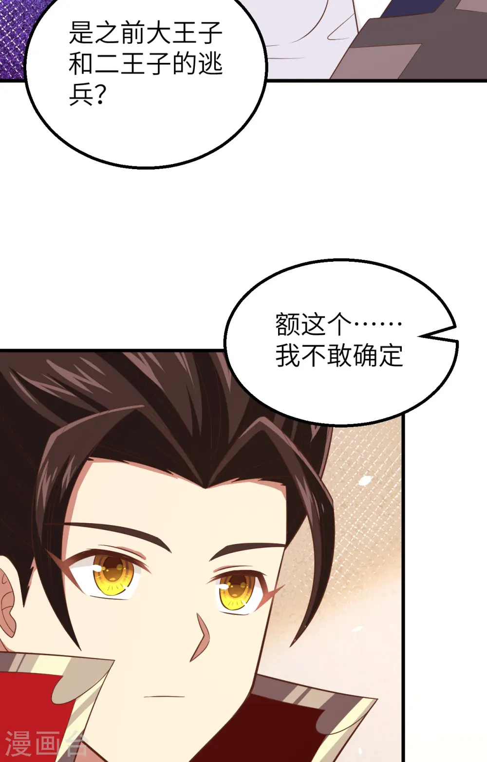 第255话26