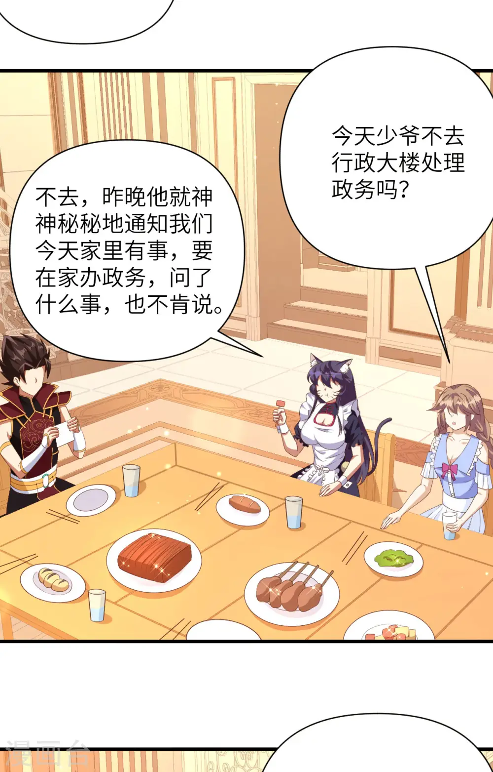 第355话5