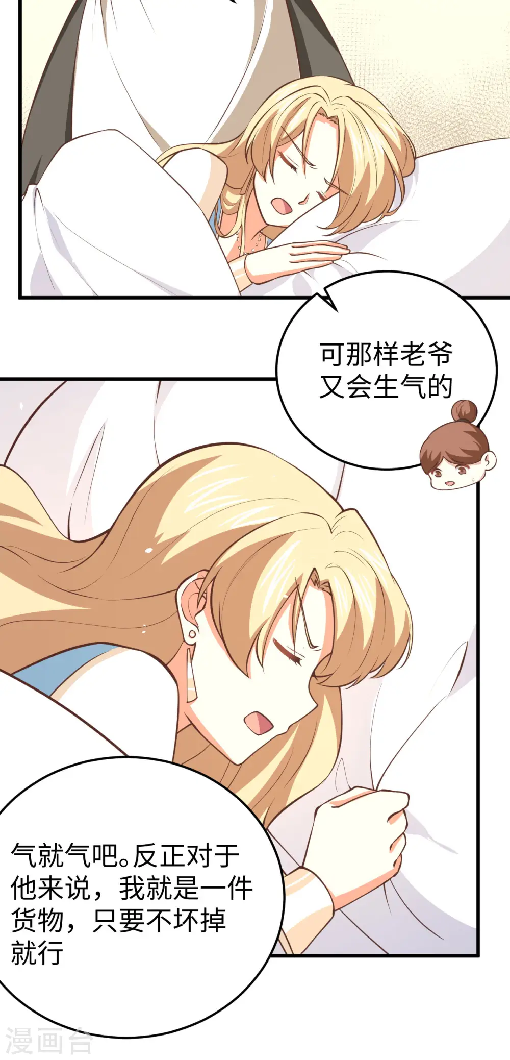 第174话7