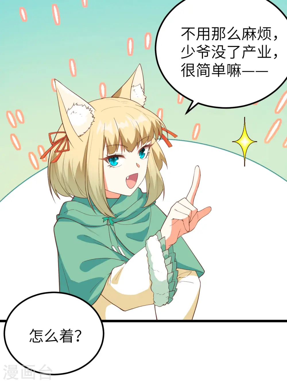 第433话23