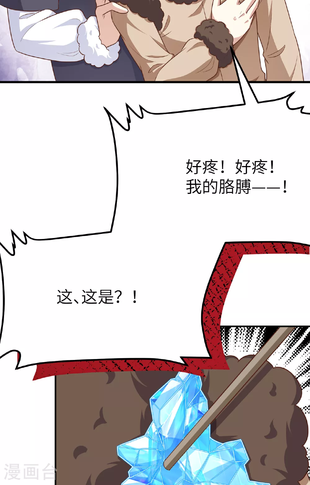 第487话88