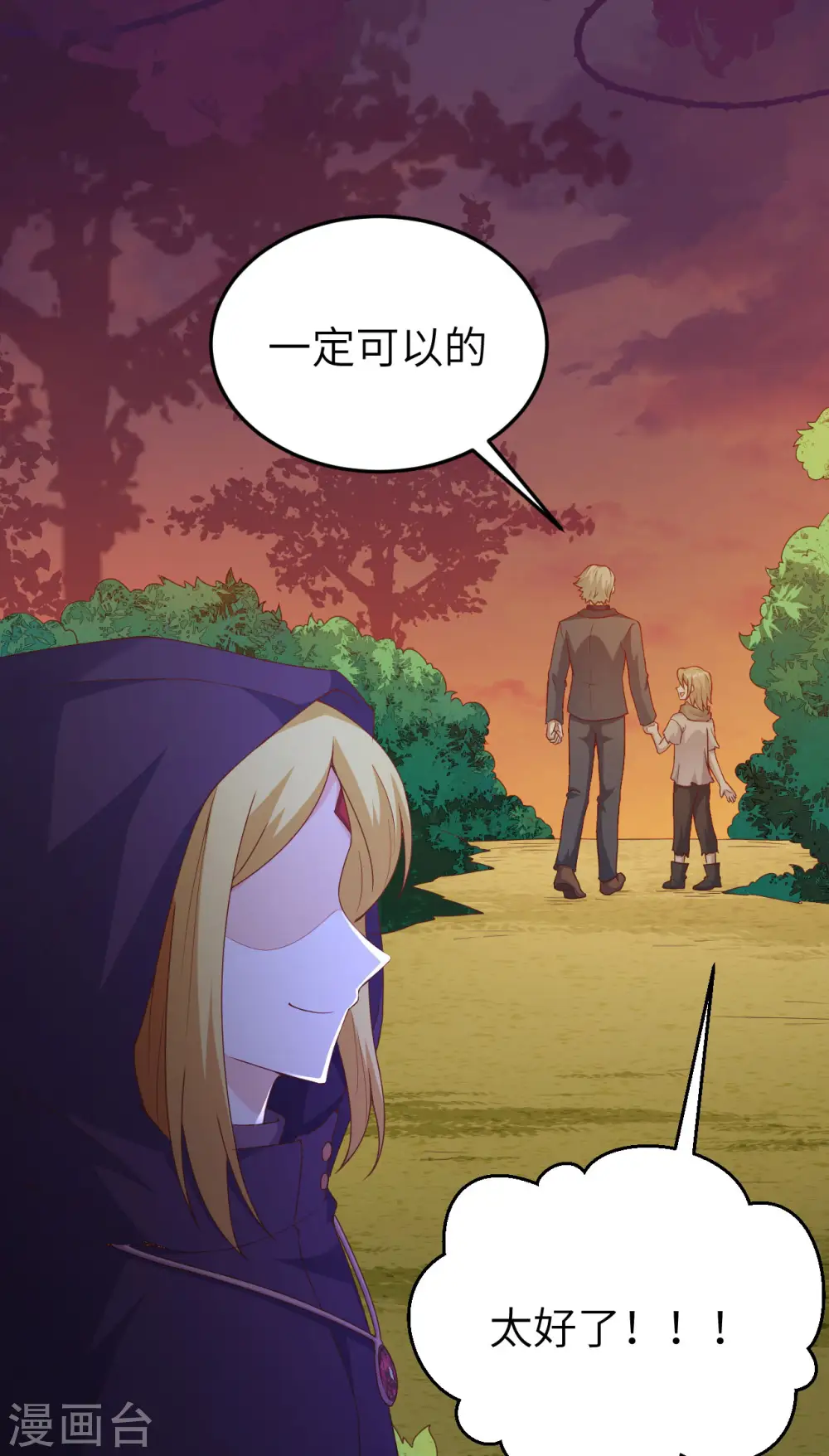 第444话71