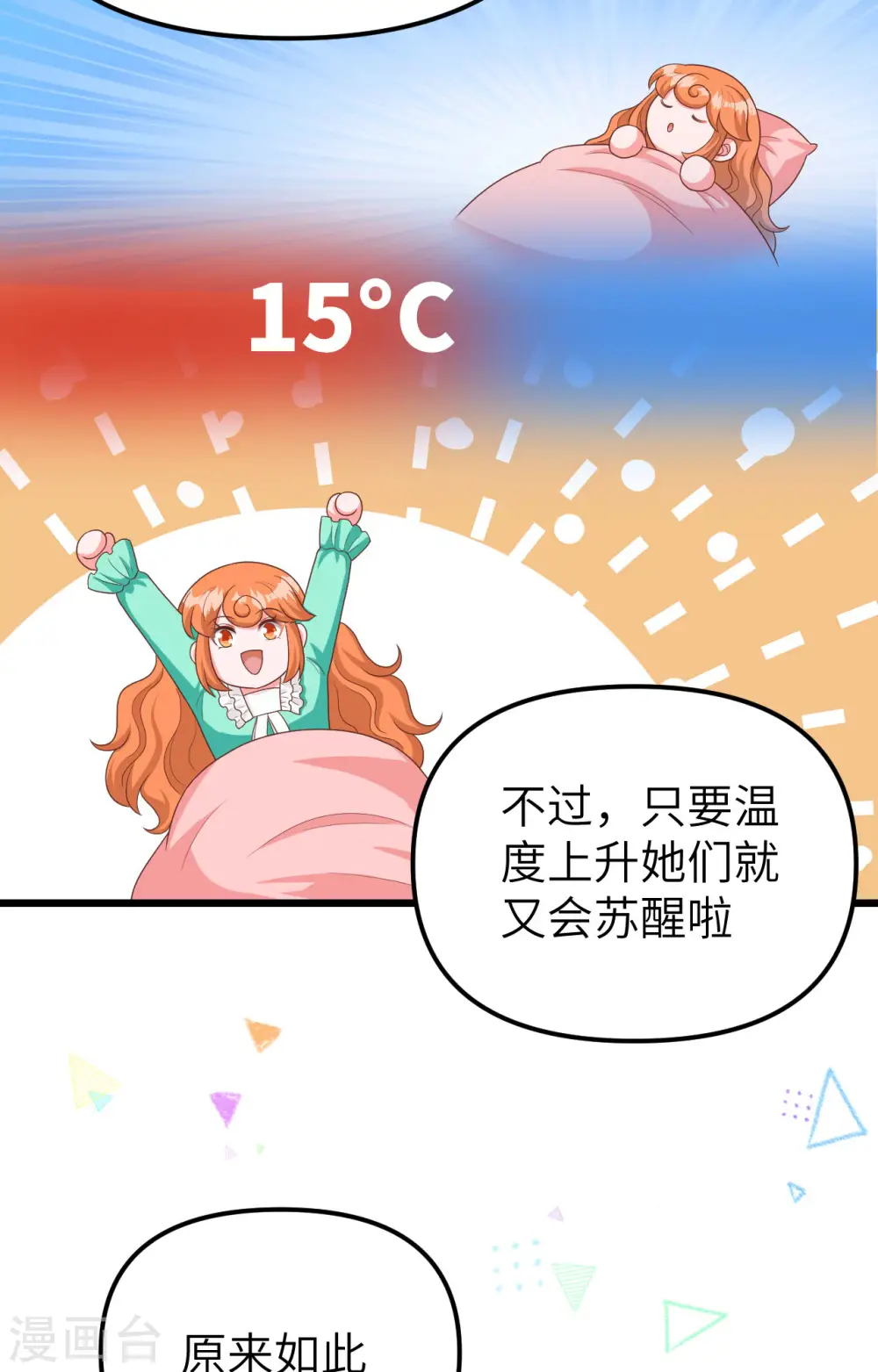 第374话7