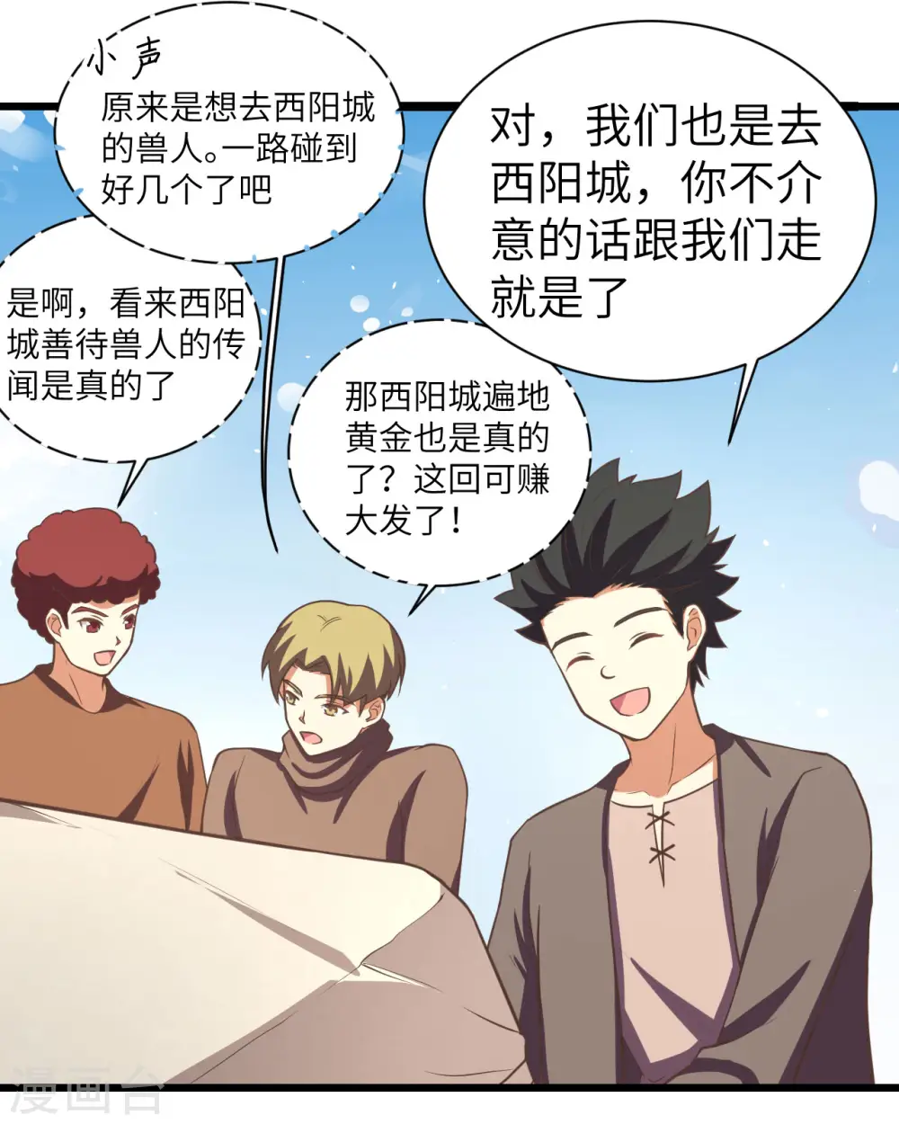第157话8