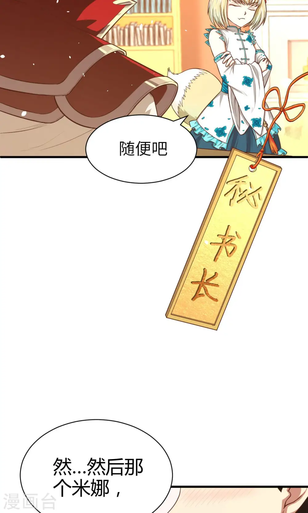 第35话11