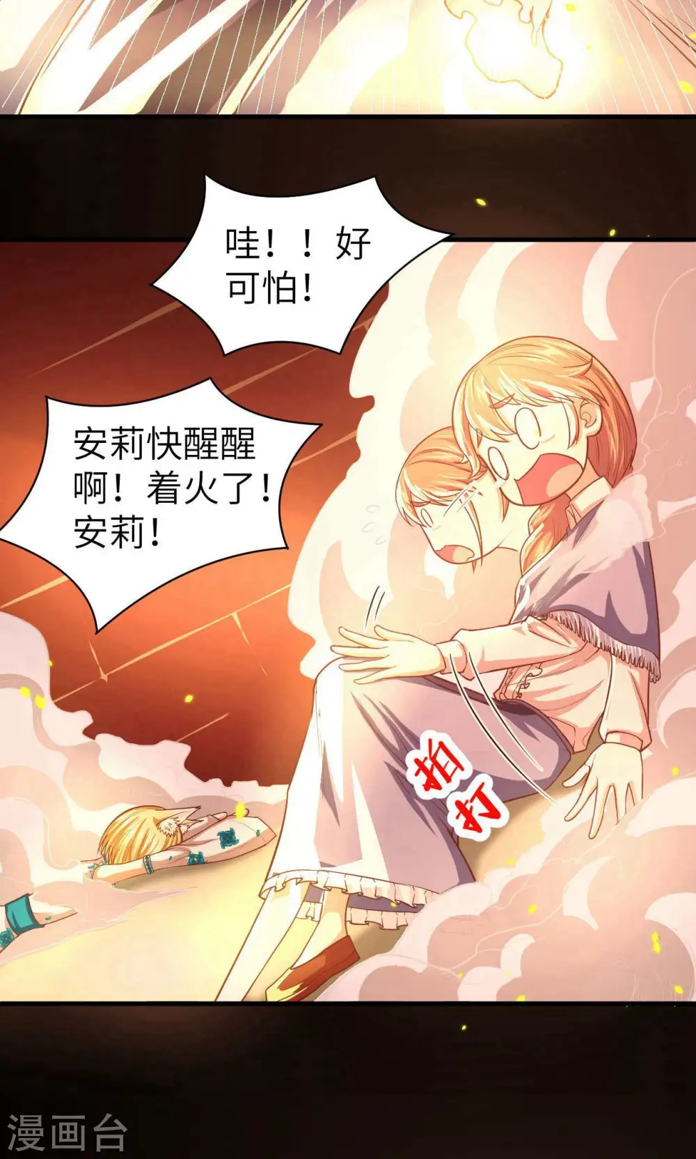第29话17