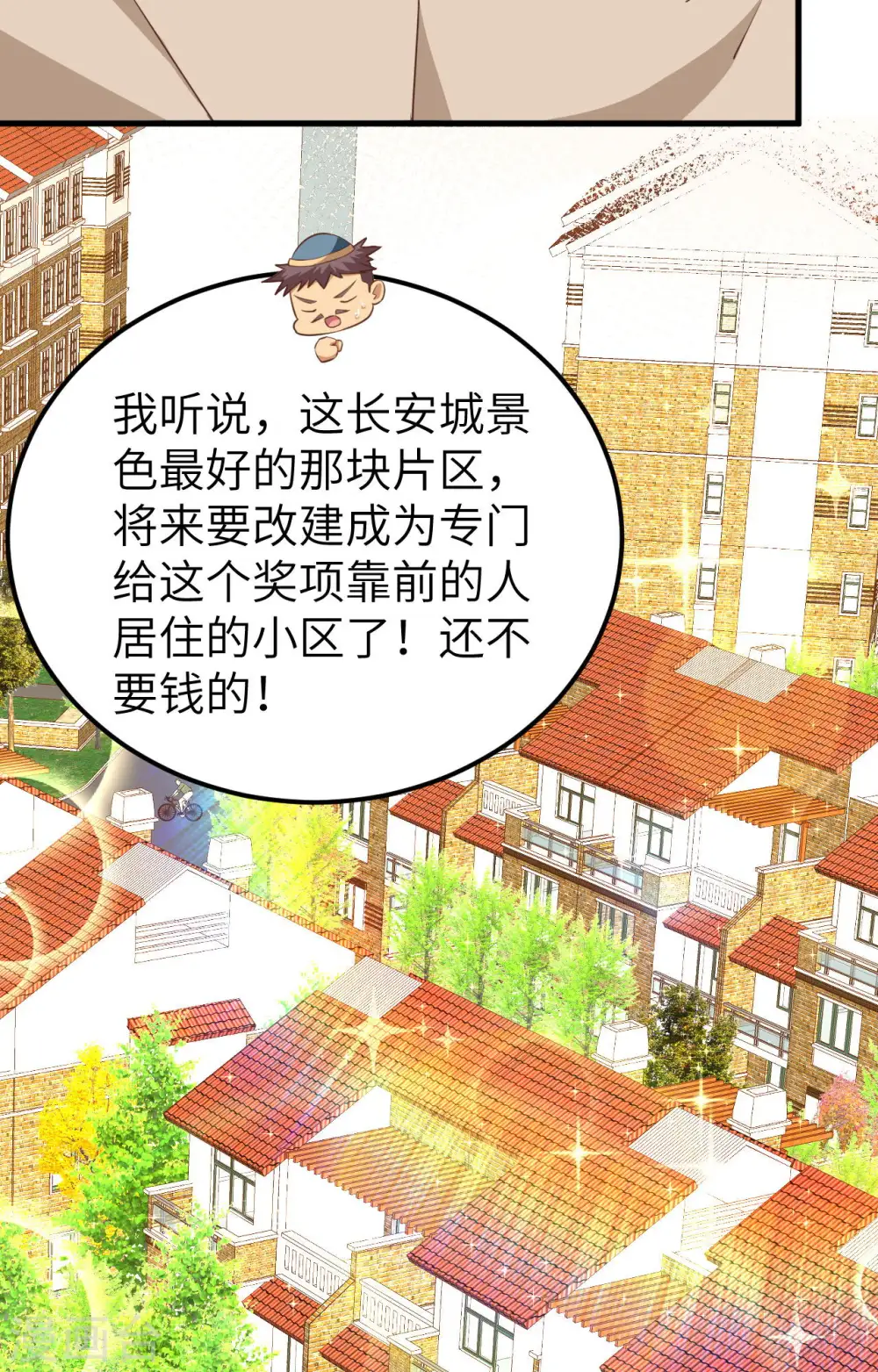 第277话5