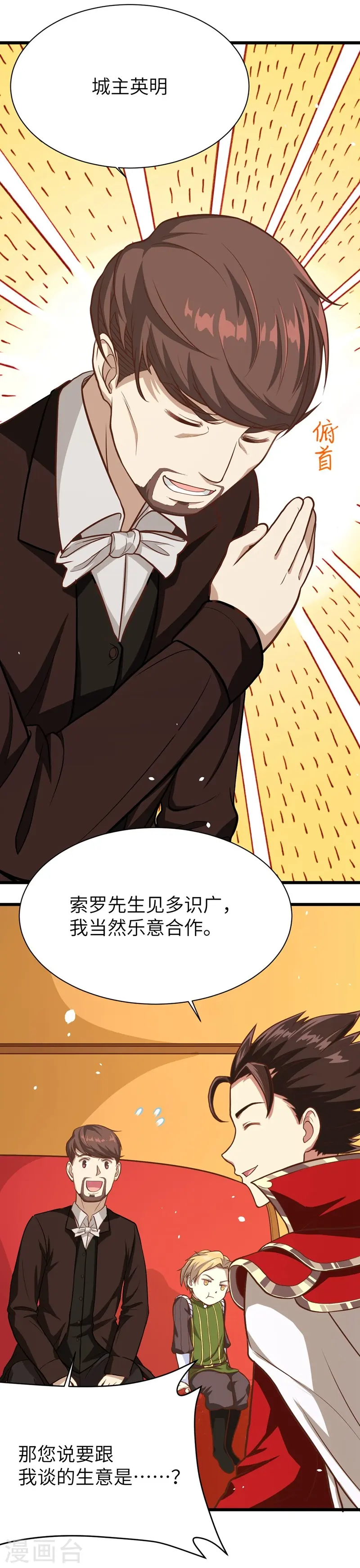 第81话8