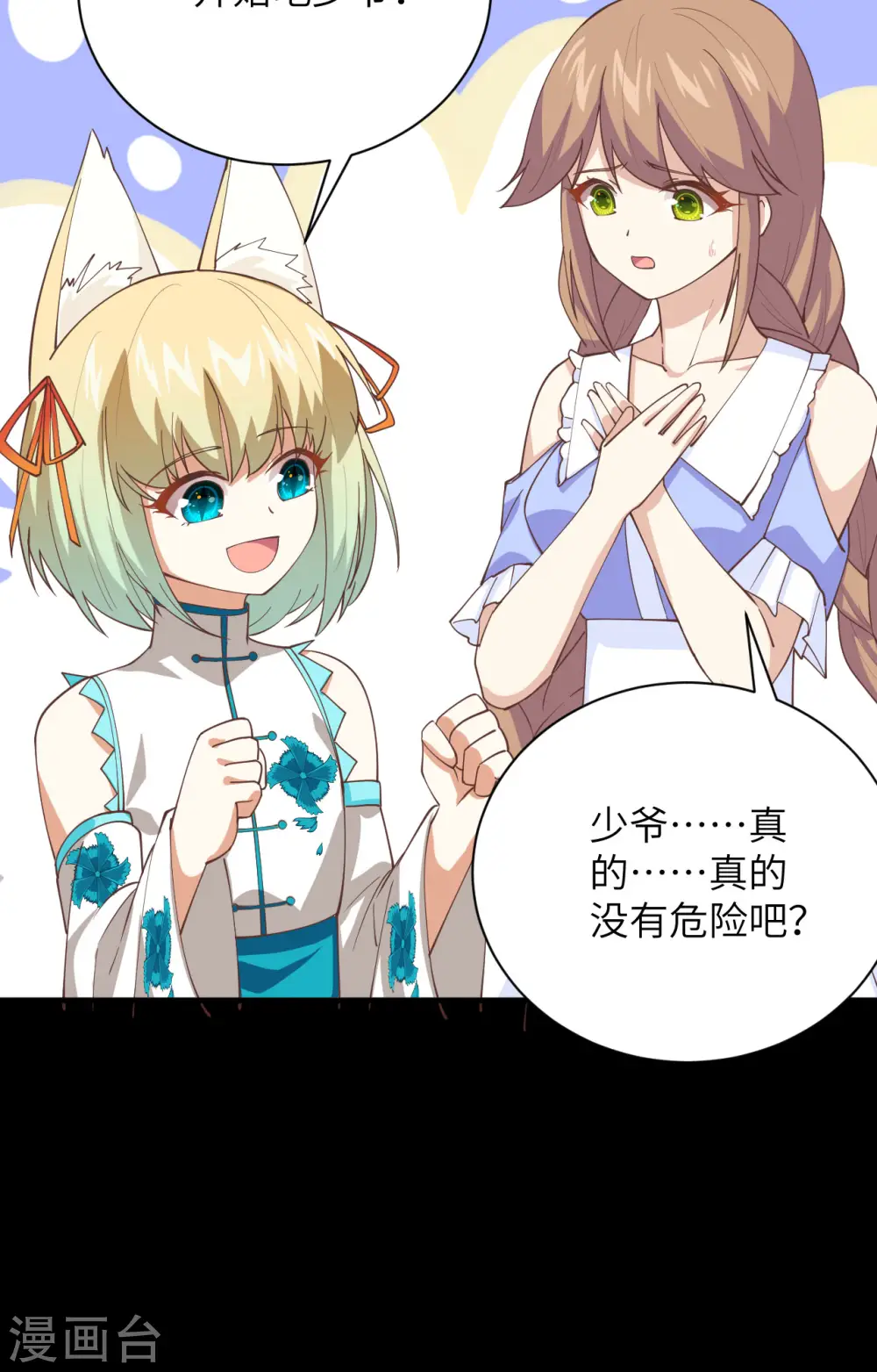 第296话43