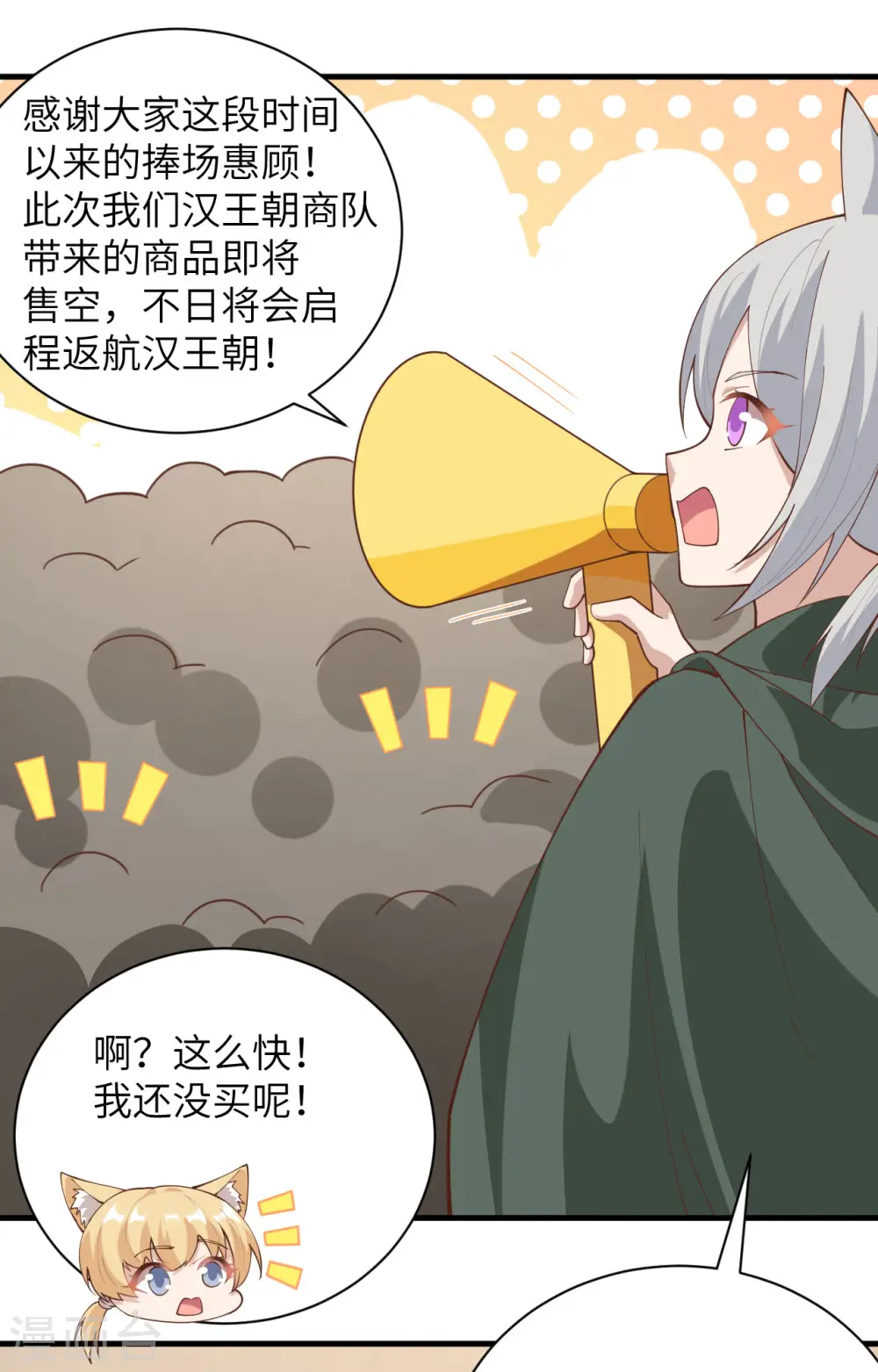 第298话20